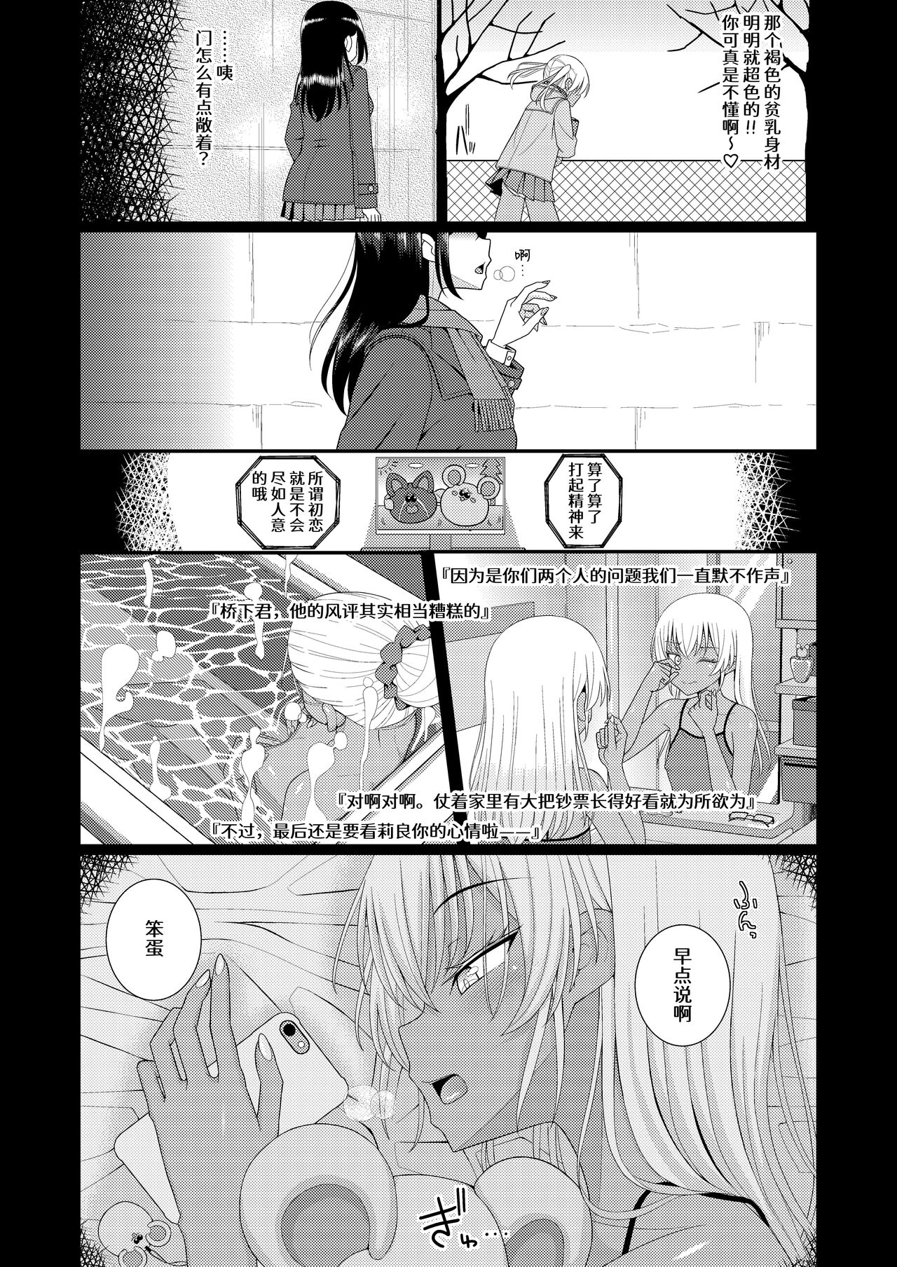 [39tei] Chiku Shio Tanetsuke Auction [Chinese] 4eme image