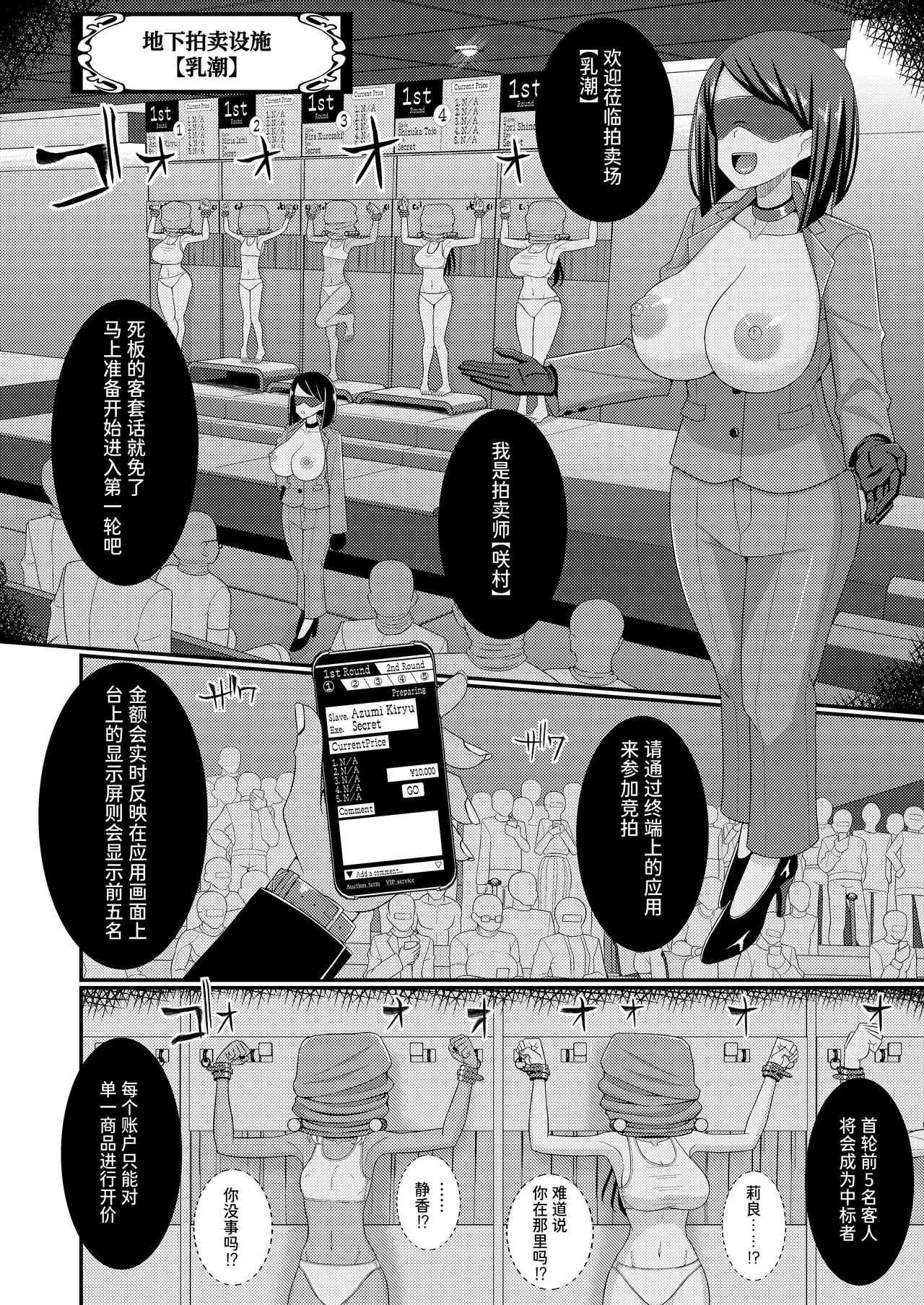 [39tei] Chiku Shio Tanetsuke Auction [Chinese] 7eme image