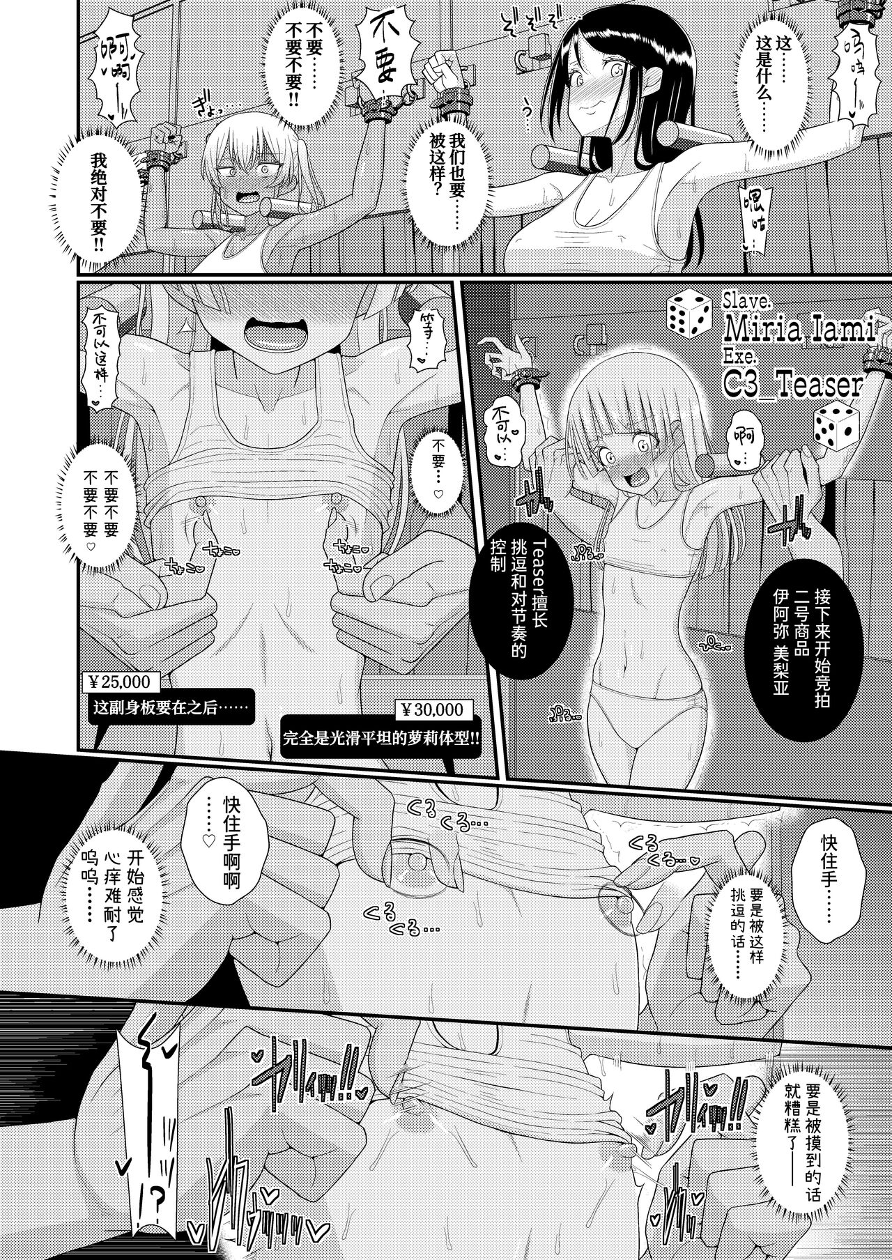 [39tei] Chiku Shio Tanetsuke Auction [Chinese] 11eme image