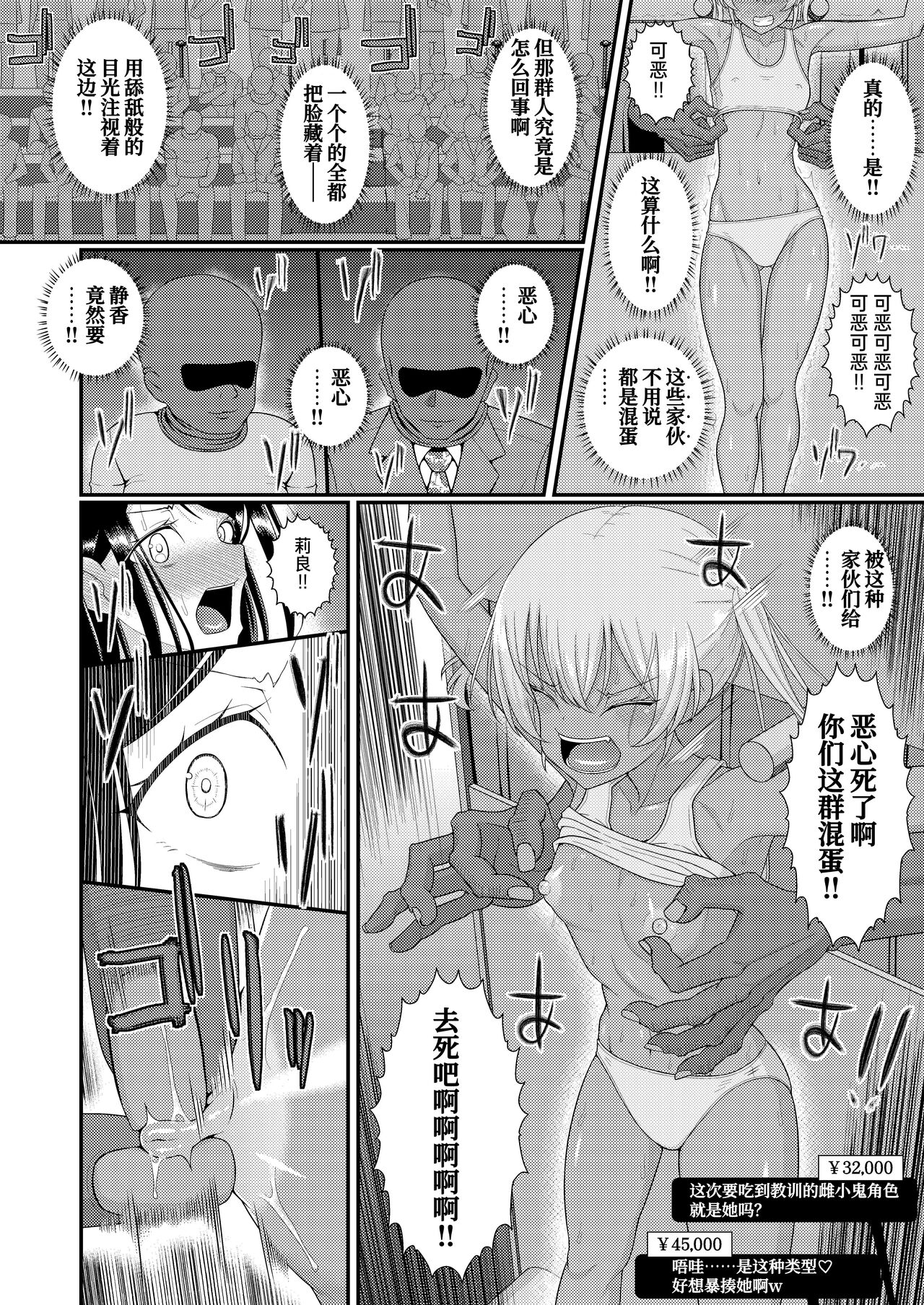 [39tei] Chiku Shio Tanetsuke Auction [Chinese] 13eme image