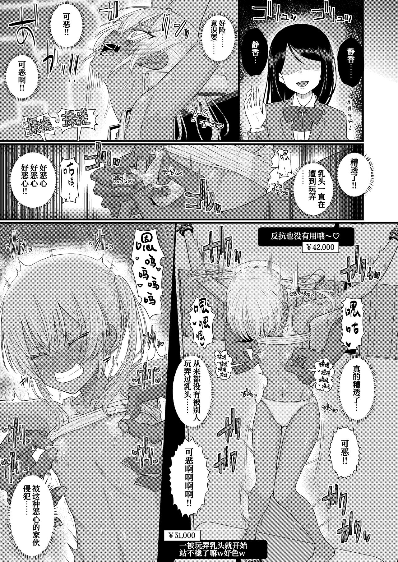 [39tei] Chiku Shio Tanetsuke Auction [Chinese] 14eme image