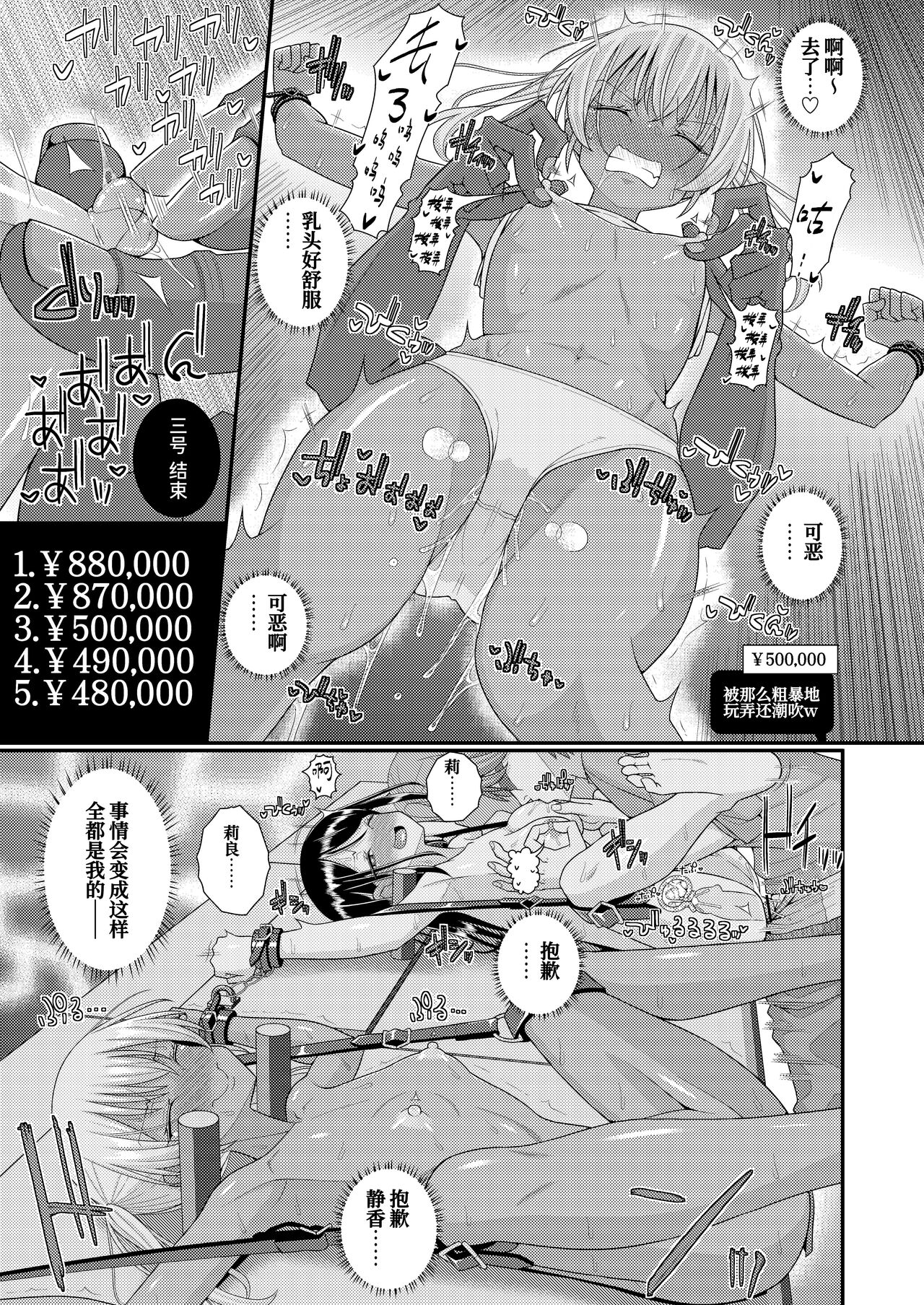 [39tei] Chiku Shio Tanetsuke Auction [Chinese] 28eme image