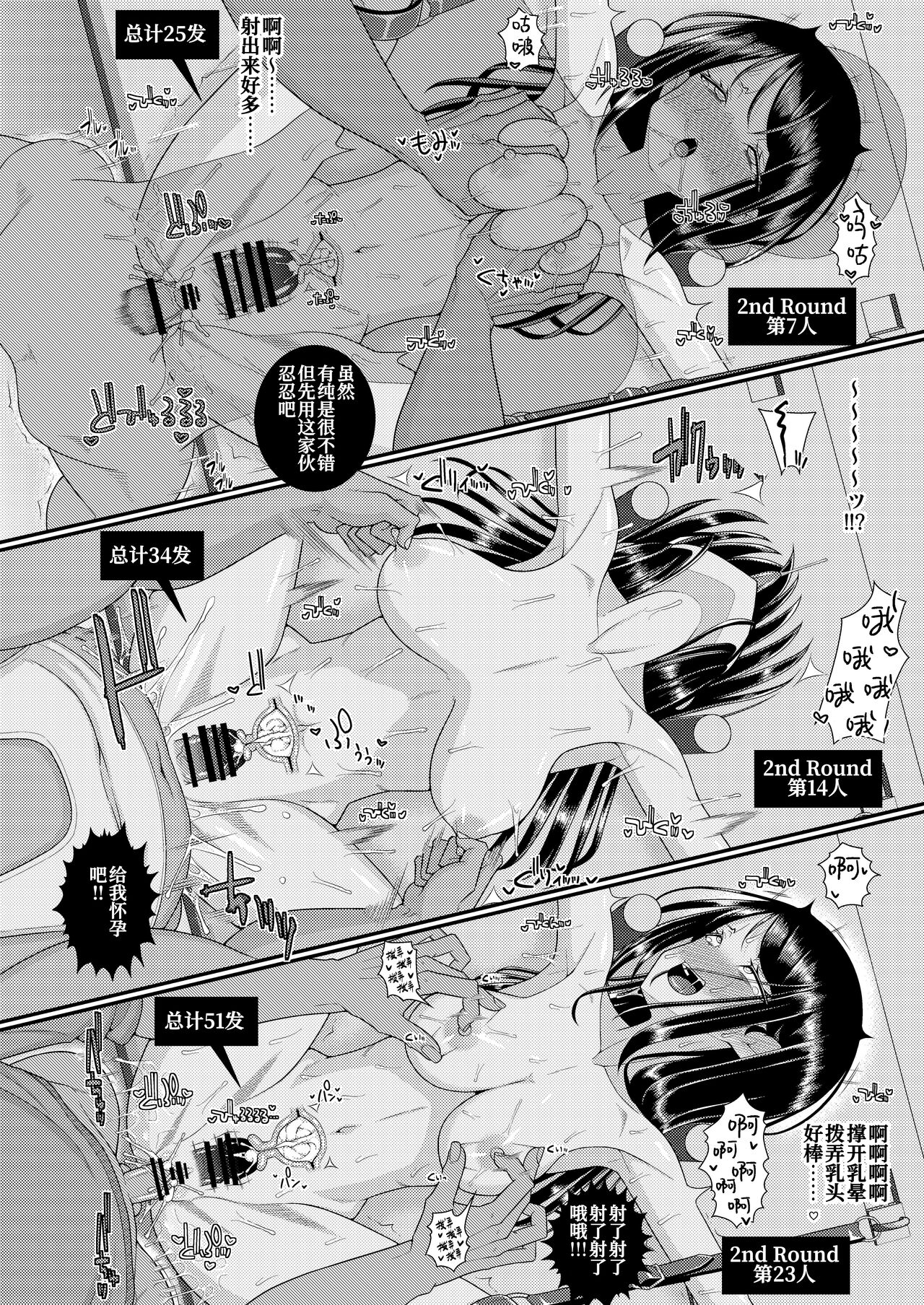 [39tei] Chiku Shio Tanetsuke Auction [Chinese] 41eme image