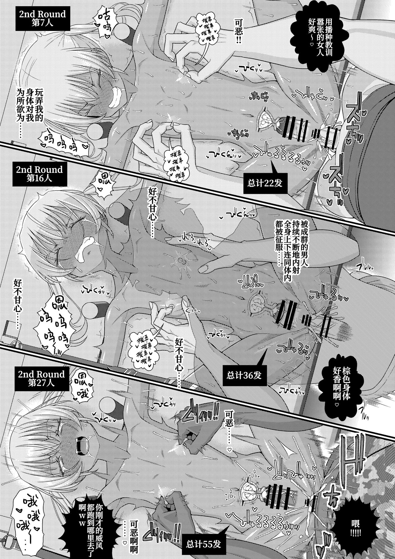 [39tei] Chiku Shio Tanetsuke Auction [Chinese] 42eme image