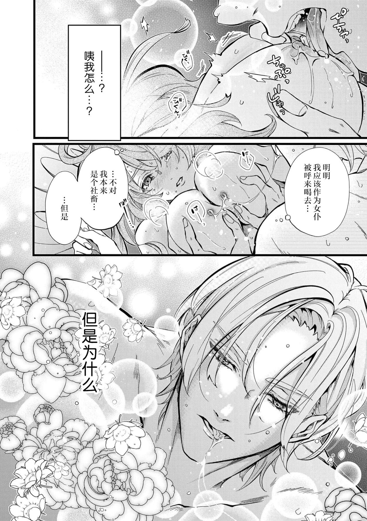 [Kakei Garandou] shachiku reijō wa ryū-goroshi no kishi ni metora reru i sekai de ie ni mo kaerezu genkai etchi | 社畜大小姐嫁给屠龙骑士 在异世界无法回家极限H 1-3 [Chinese] [莉赛特汉化组] 图片编号 2