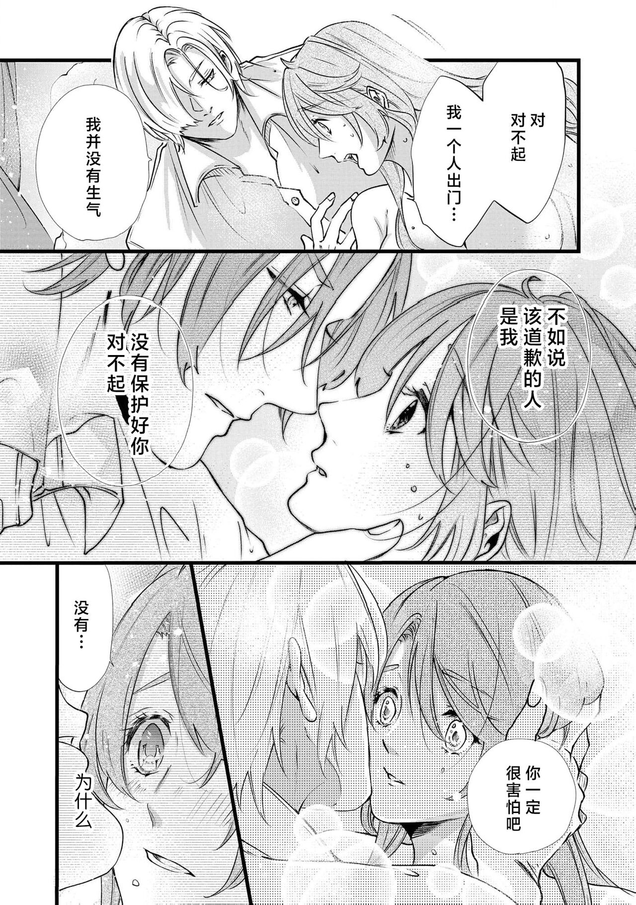 [Kakei Garandou] shachiku reijō wa ryū-goroshi no kishi ni metora reru i sekai de ie ni mo kaerezu genkai etchi | 社畜大小姐嫁给屠龙骑士 在异世界无法回家极限H 1-3 [Chinese] [莉赛特汉化组] 图片编号 86