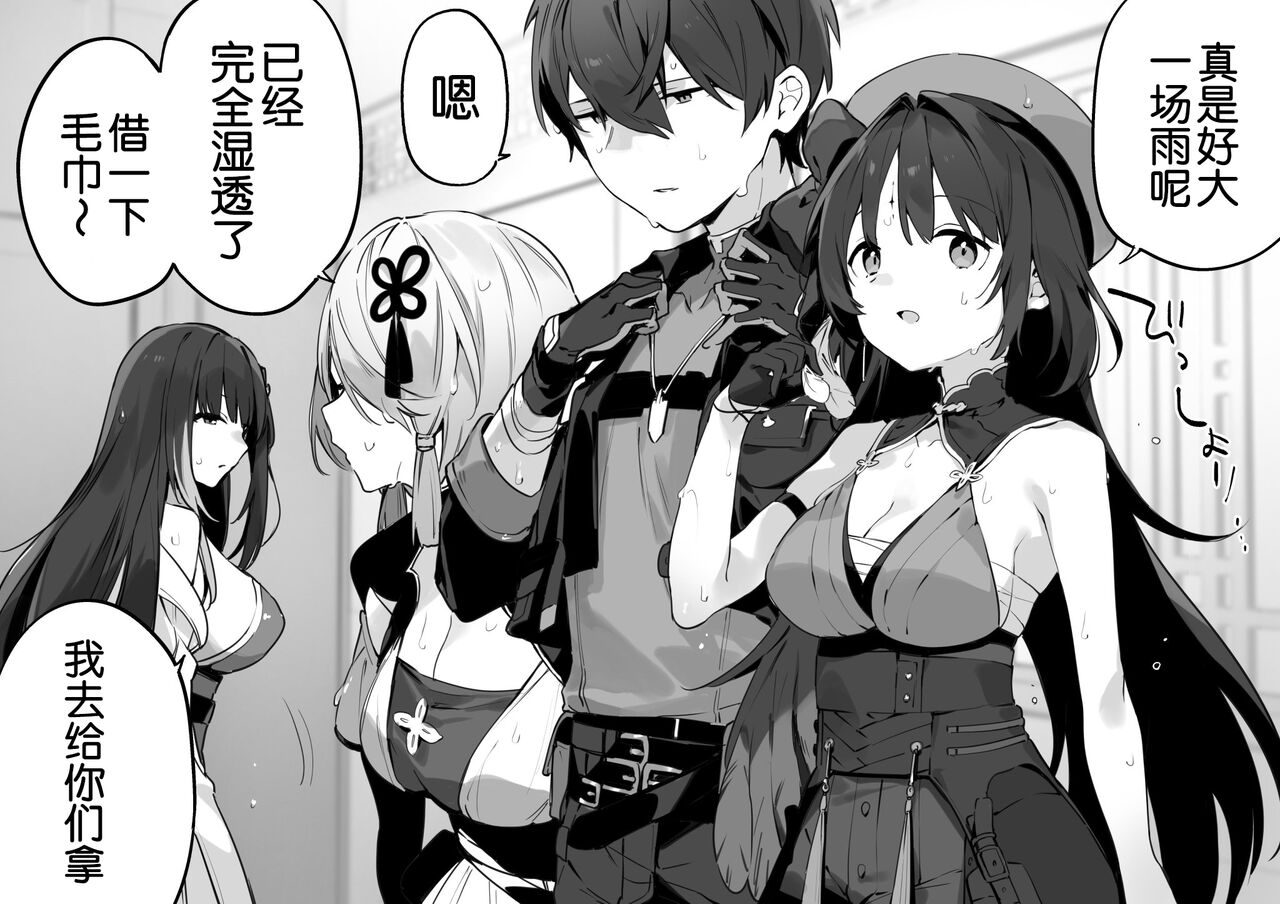 [fujiyama]wuthering waves [Chinese] [白杨汉化组] Bildnummer 1