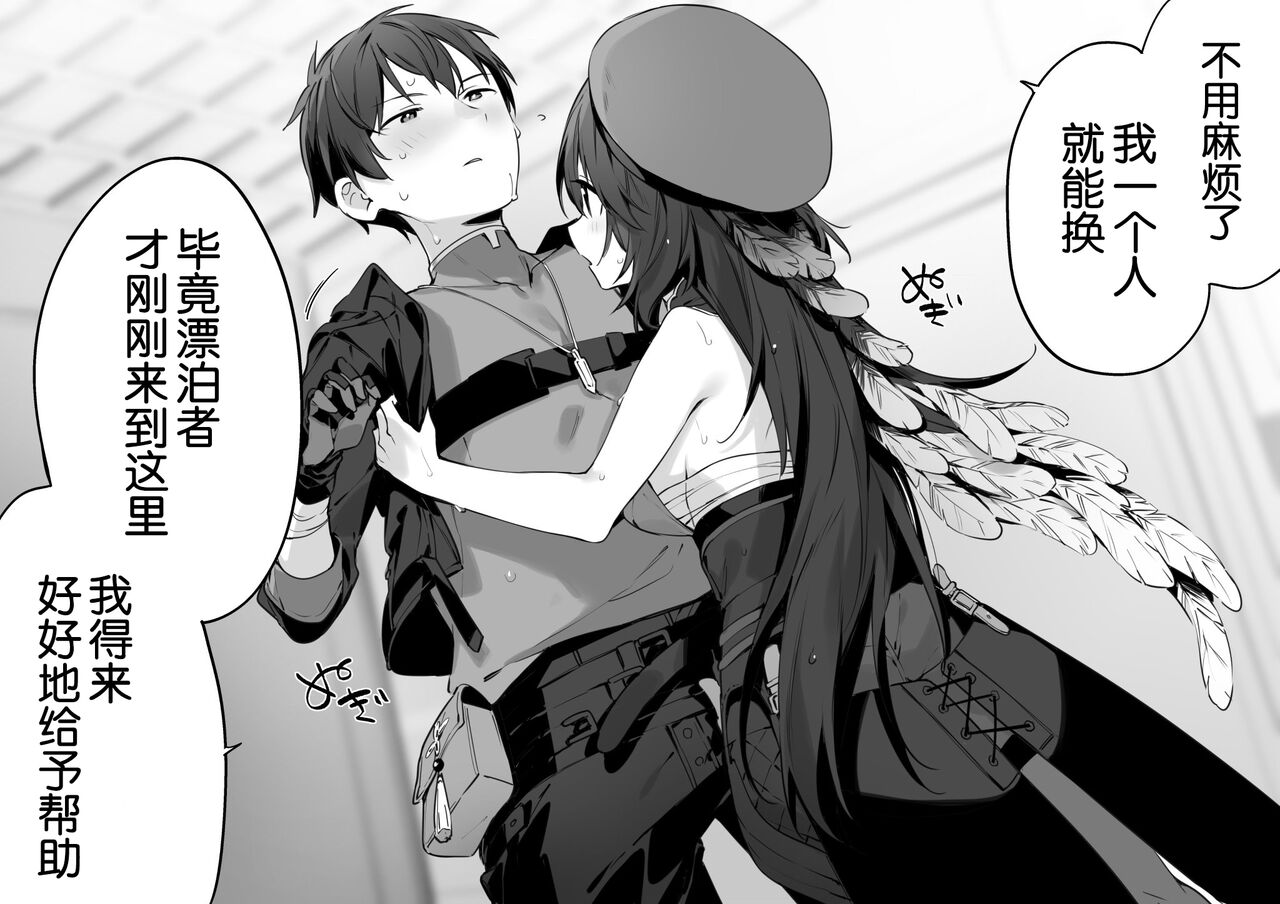 [fujiyama]wuthering waves [Chinese] [白杨汉化组] Bildnummer 3