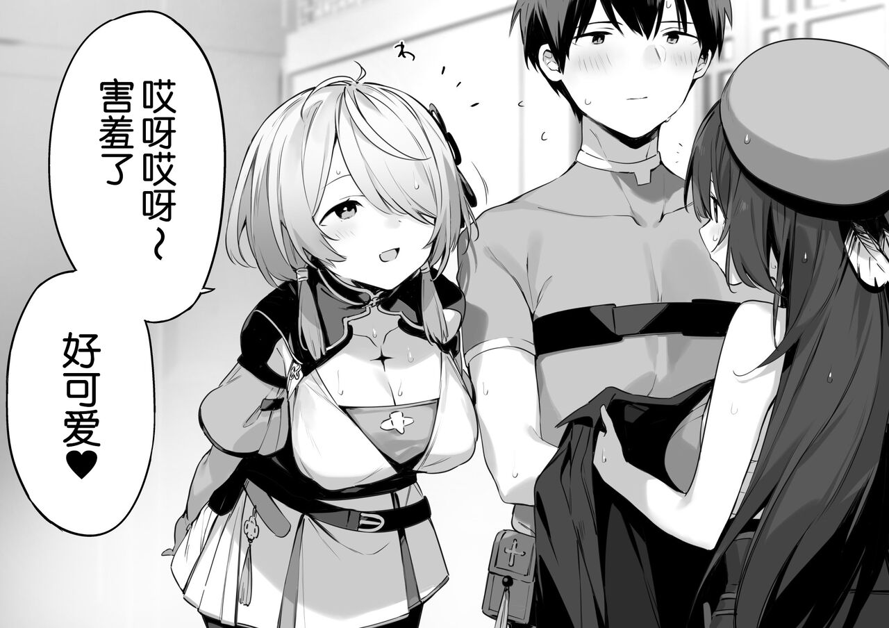 [fujiyama]wuthering waves [Chinese] [白杨汉化组] Bildnummer 5