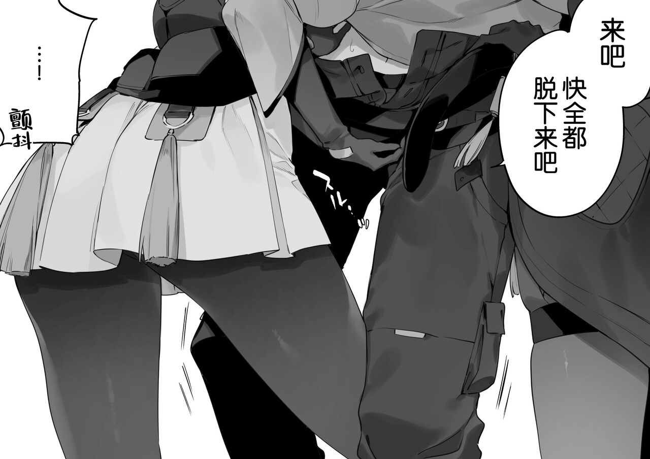 [fujiyama]wuthering waves [Chinese] [白杨汉化组] Bildnummer 6