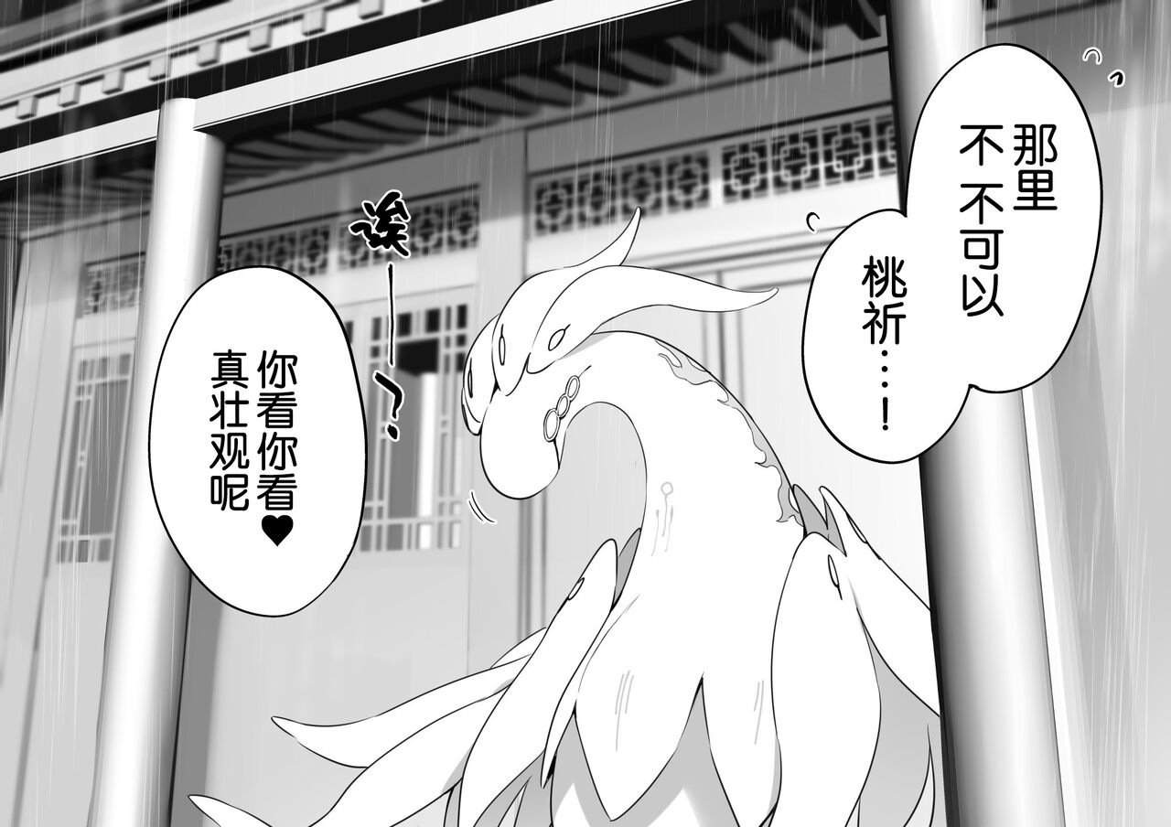 [fujiyama]wuthering waves [Chinese] [白杨汉化组] Bildnummer 7