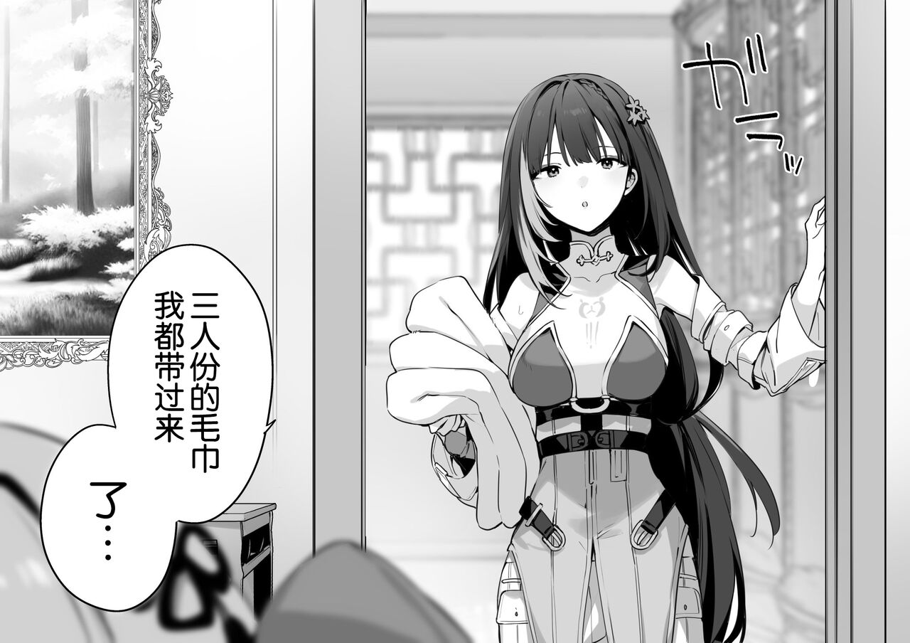 [fujiyama]wuthering waves [Chinese] [白杨汉化组] Bildnummer 9