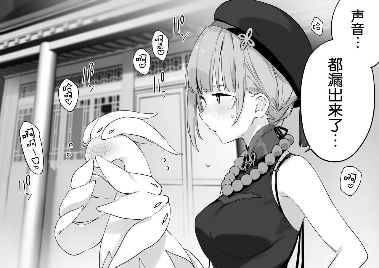 [fujiyama]wuthering waves [Chinese] [白杨汉化组] Bildnummer 16