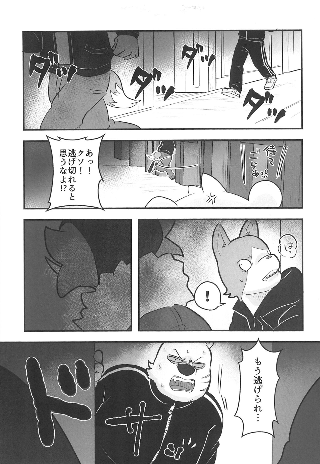 [Full10 (Momosamu)] Saitei Saiaku Kyousoukyoku (Odd Taxi) 이미지 번호 7