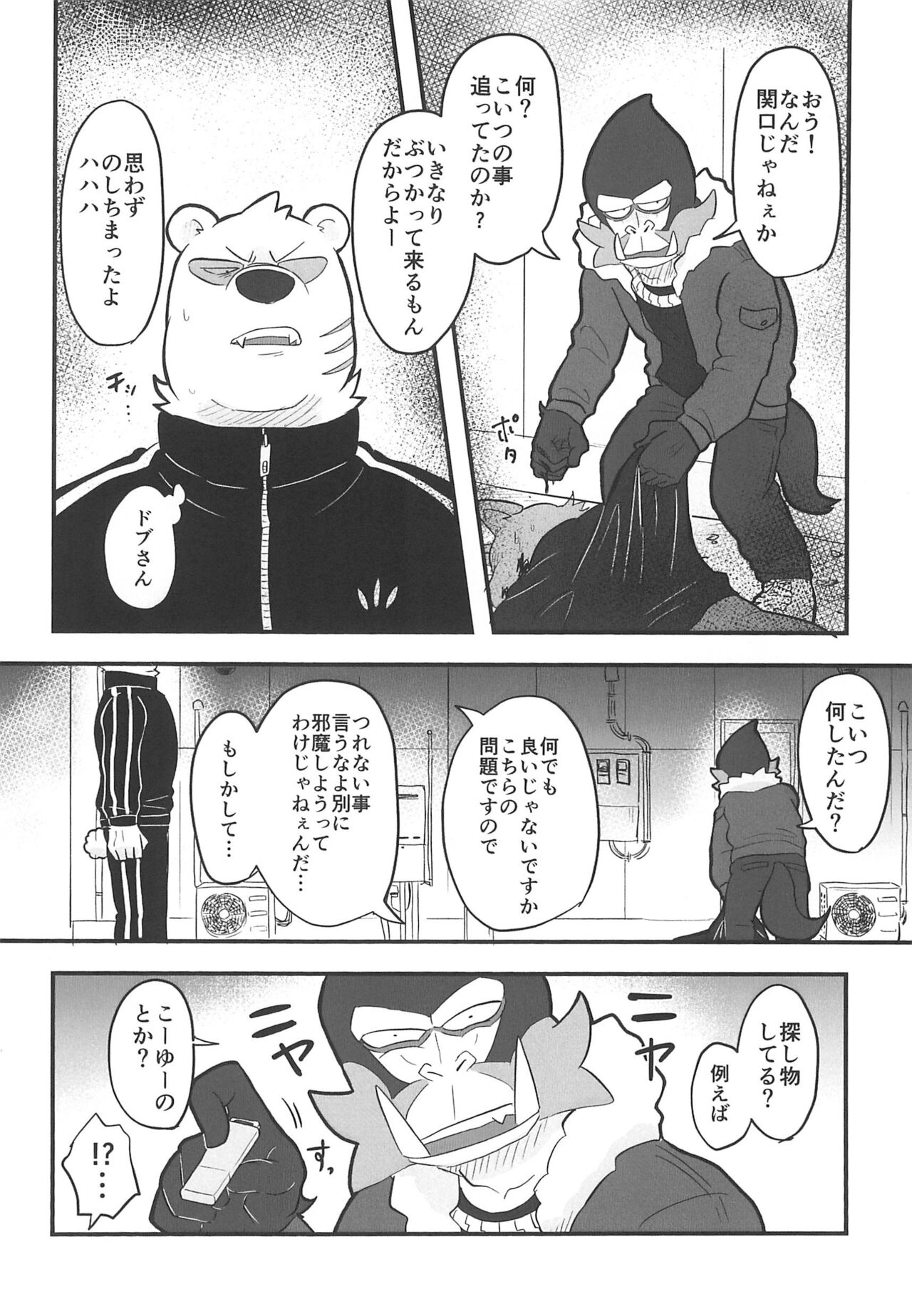 [Full10 (Momosamu)] Saitei Saiaku Kyousoukyoku (Odd Taxi) 이미지 번호 8