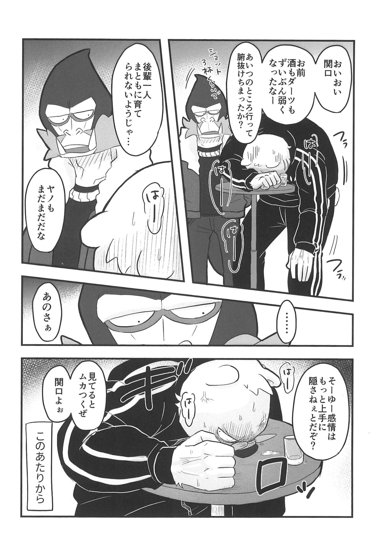 [Full10 (Momosamu)] Saitei Saiaku Kyousoukyoku (Odd Taxi) 이미지 번호 10