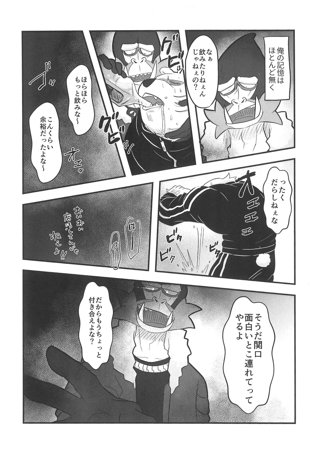 [Full10 (Momosamu)] Saitei Saiaku Kyousoukyoku (Odd Taxi) 이미지 번호 11