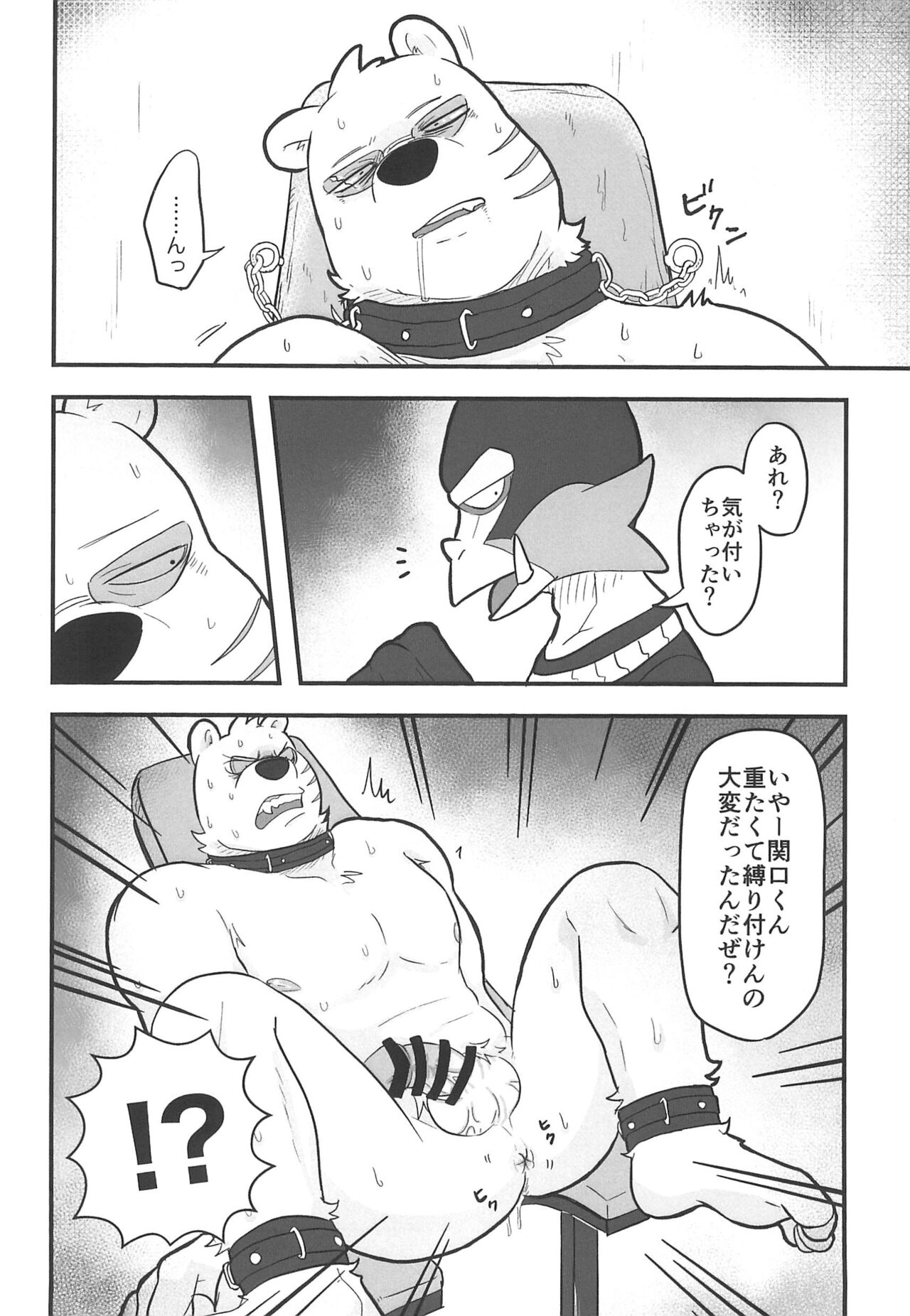 [Full10 (Momosamu)] Saitei Saiaku Kyousoukyoku (Odd Taxi) 이미지 번호 12