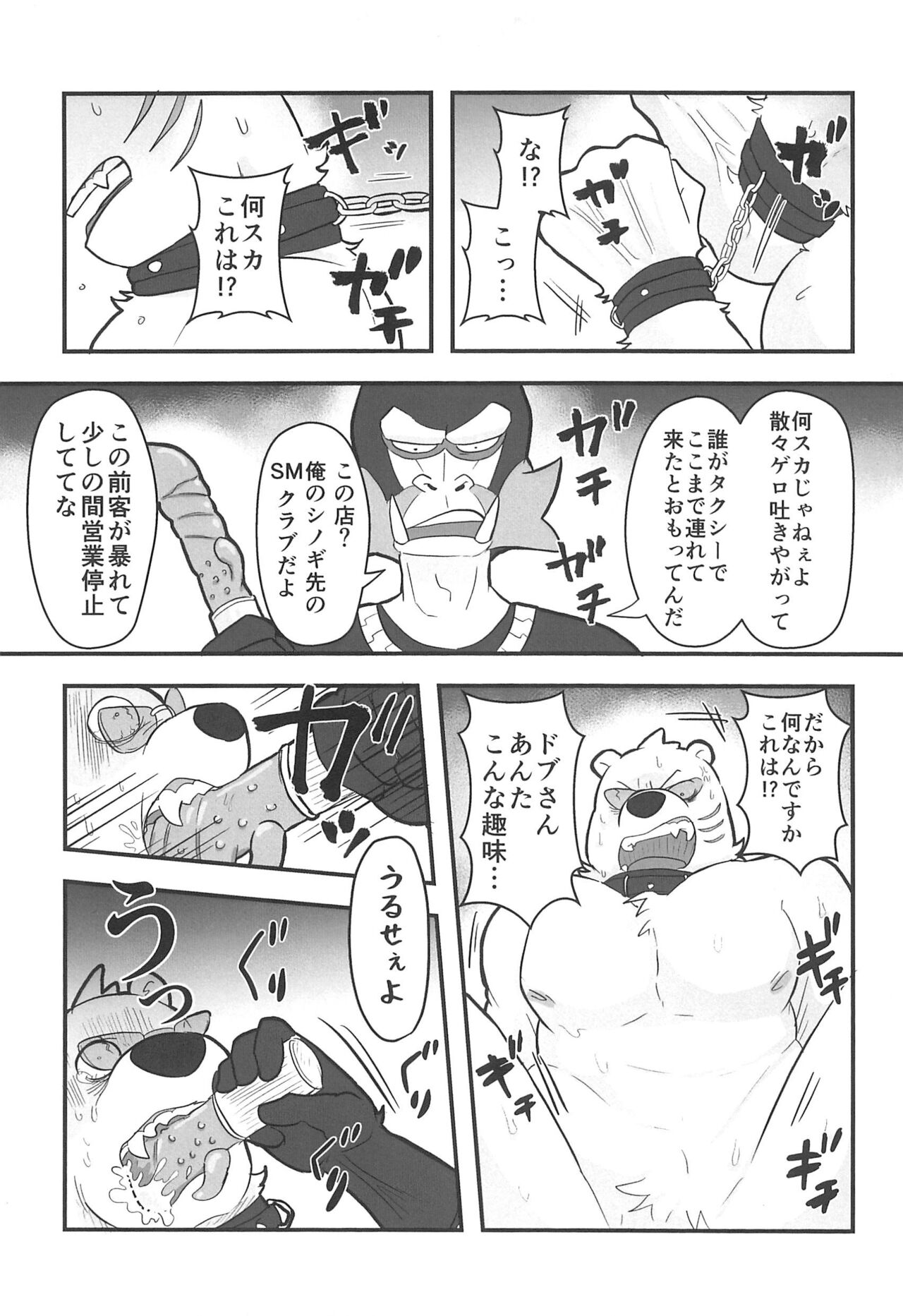 [Full10 (Momosamu)] Saitei Saiaku Kyousoukyoku (Odd Taxi) 이미지 번호 13