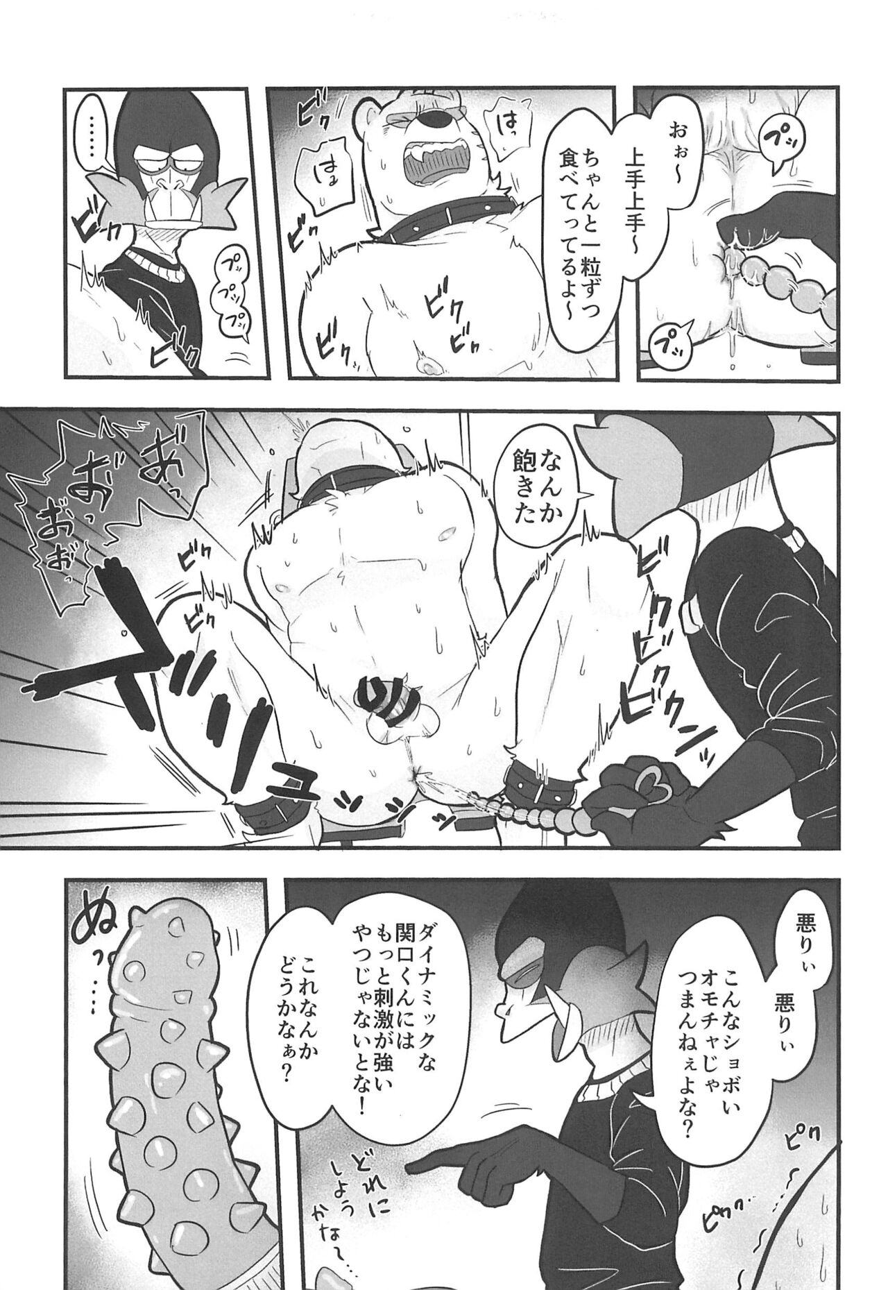 [Full10 (Momosamu)] Saitei Saiaku Kyousoukyoku (Odd Taxi) 이미지 번호 15