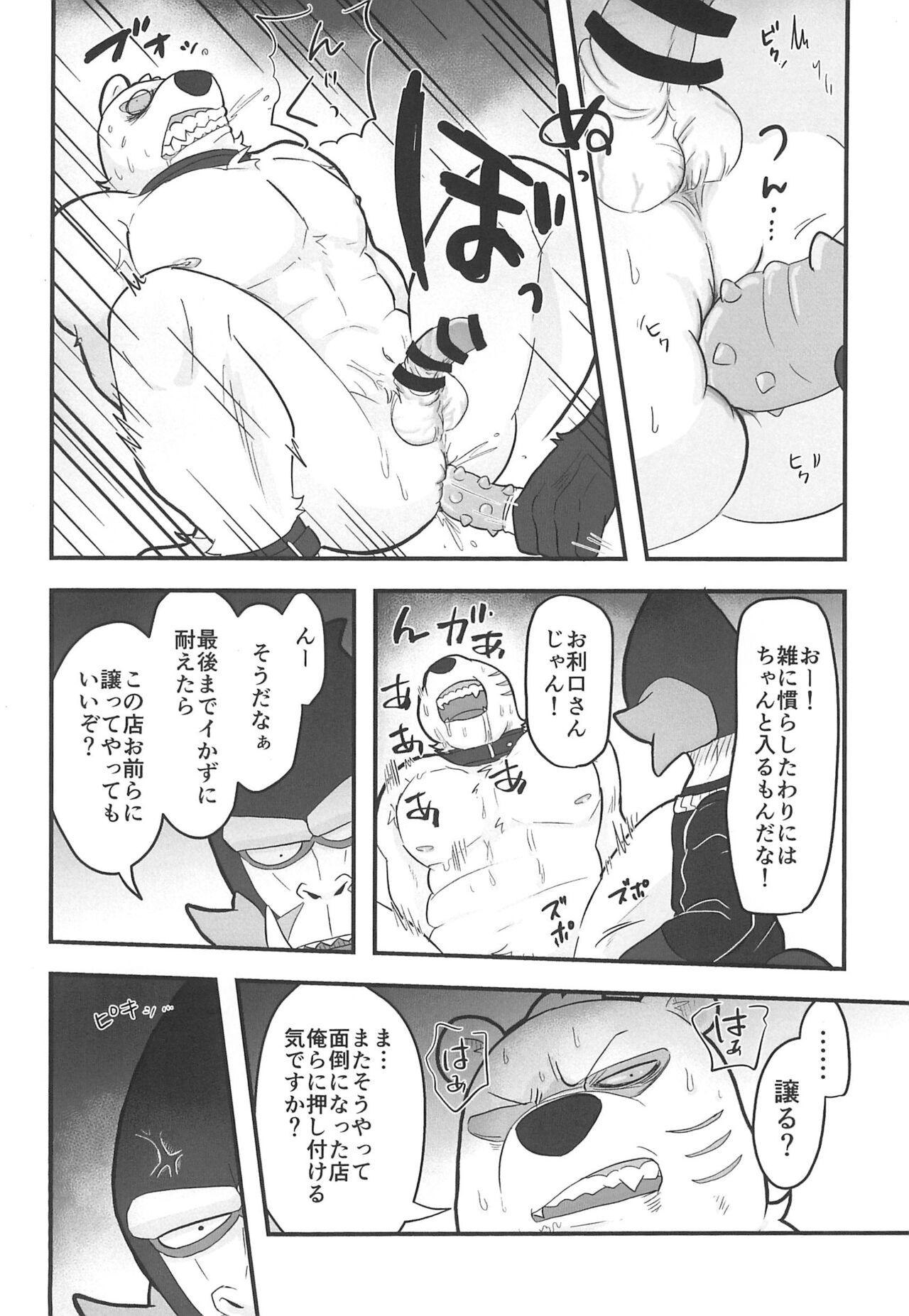 [Full10 (Momosamu)] Saitei Saiaku Kyousoukyoku (Odd Taxi) 이미지 번호 16