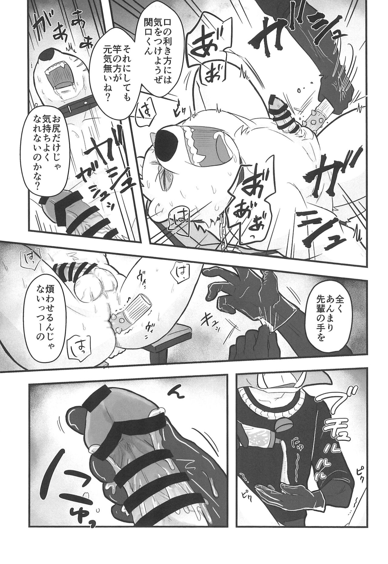 [Full10 (Momosamu)] Saitei Saiaku Kyousoukyoku (Odd Taxi) 이미지 번호 17