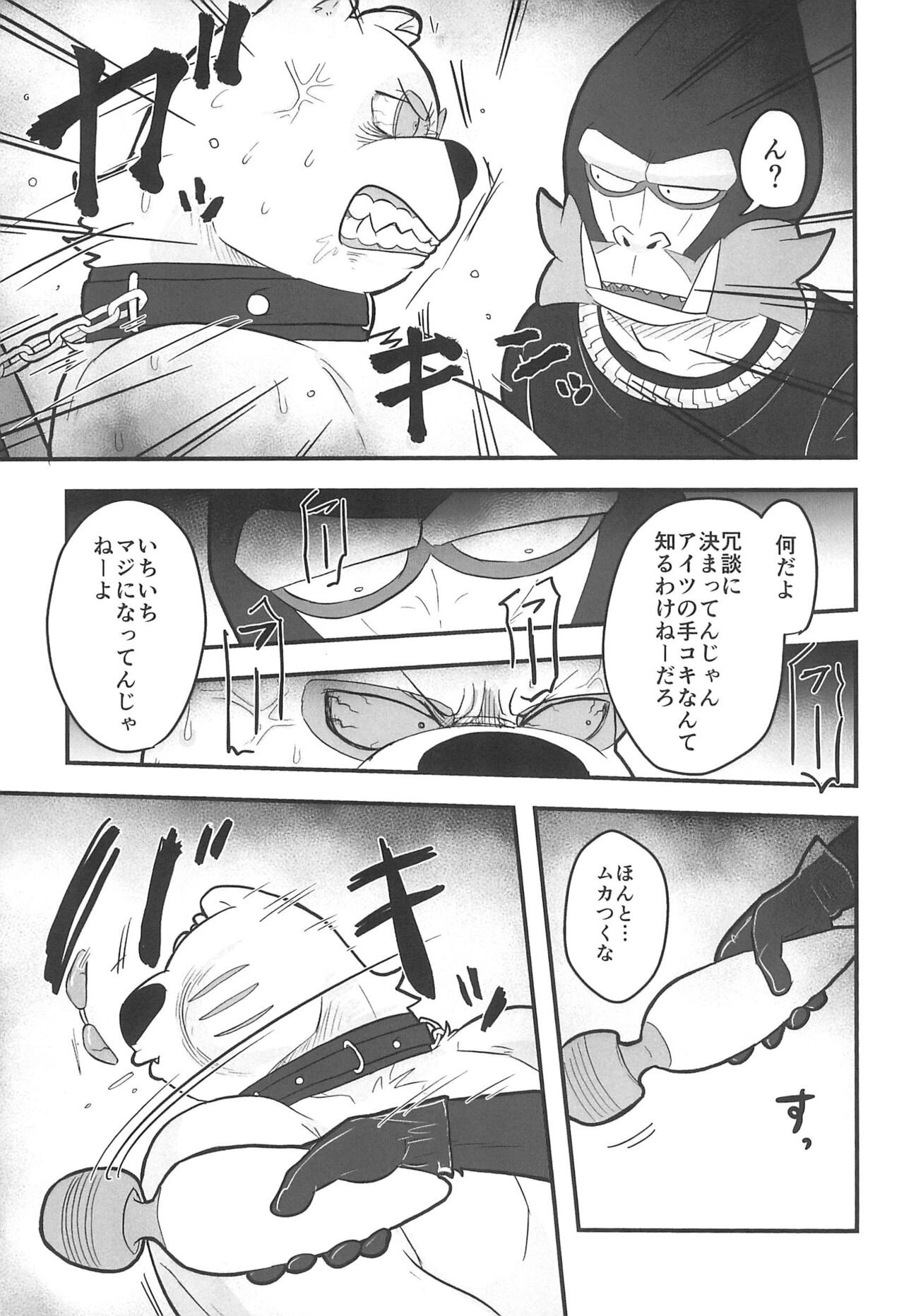 [Full10 (Momosamu)] Saitei Saiaku Kyousoukyoku (Odd Taxi) 이미지 번호 19