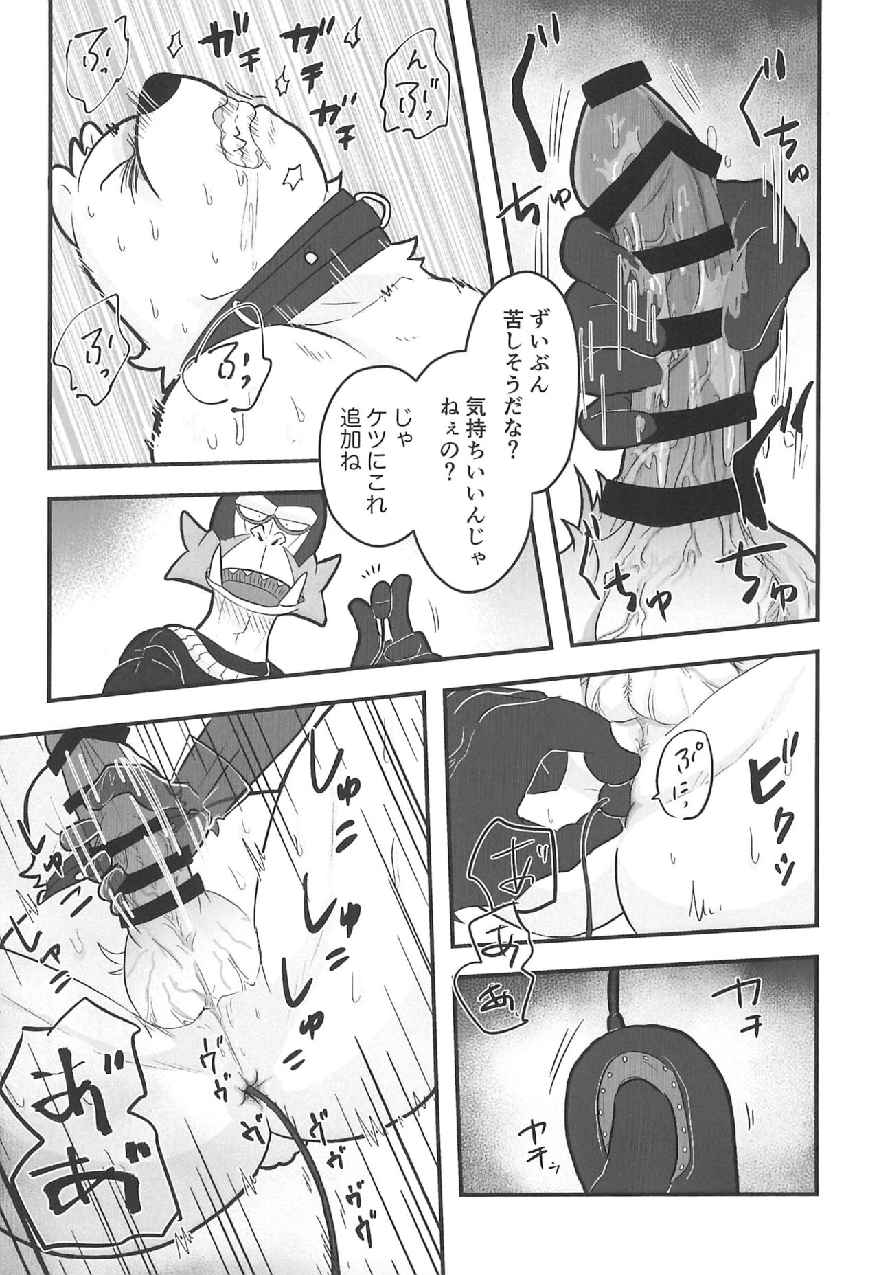 [Full10 (Momosamu)] Saitei Saiaku Kyousoukyoku (Odd Taxi) 이미지 번호 22