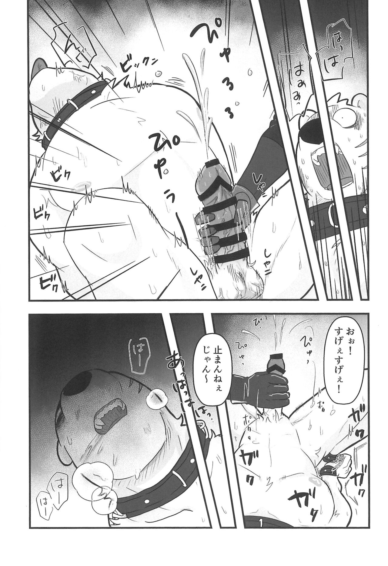 [Full10 (Momosamu)] Saitei Saiaku Kyousoukyoku (Odd Taxi) 이미지 번호 23