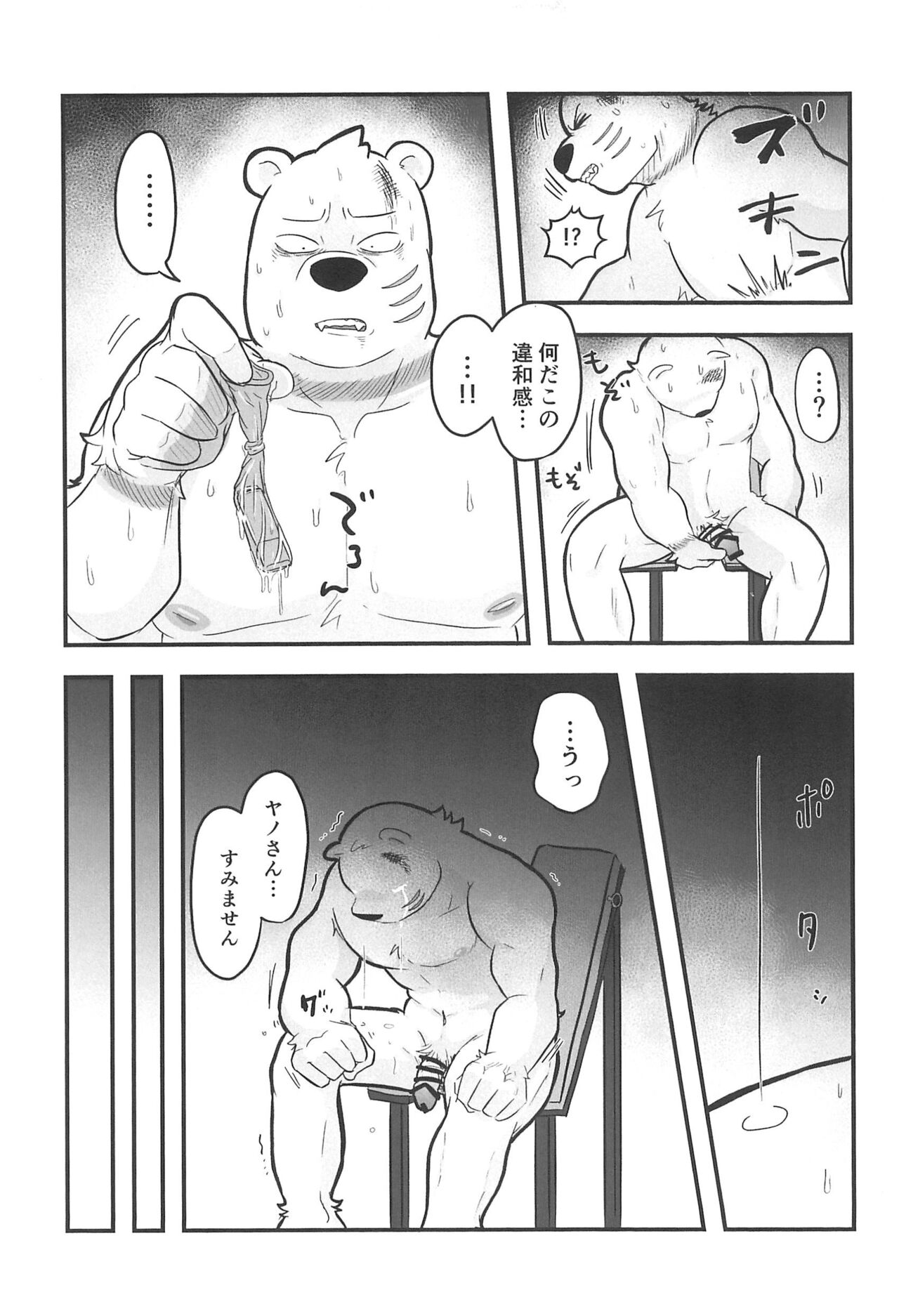 [Full10 (Momosamu)] Saitei Saiaku Kyousoukyoku (Odd Taxi) 이미지 번호 27