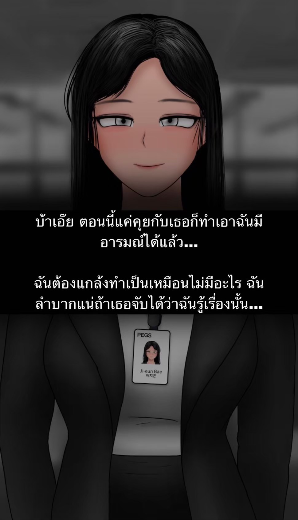 [philia] Pheromone trap 2 [Thai ภาษาไทย] 图片编号 6