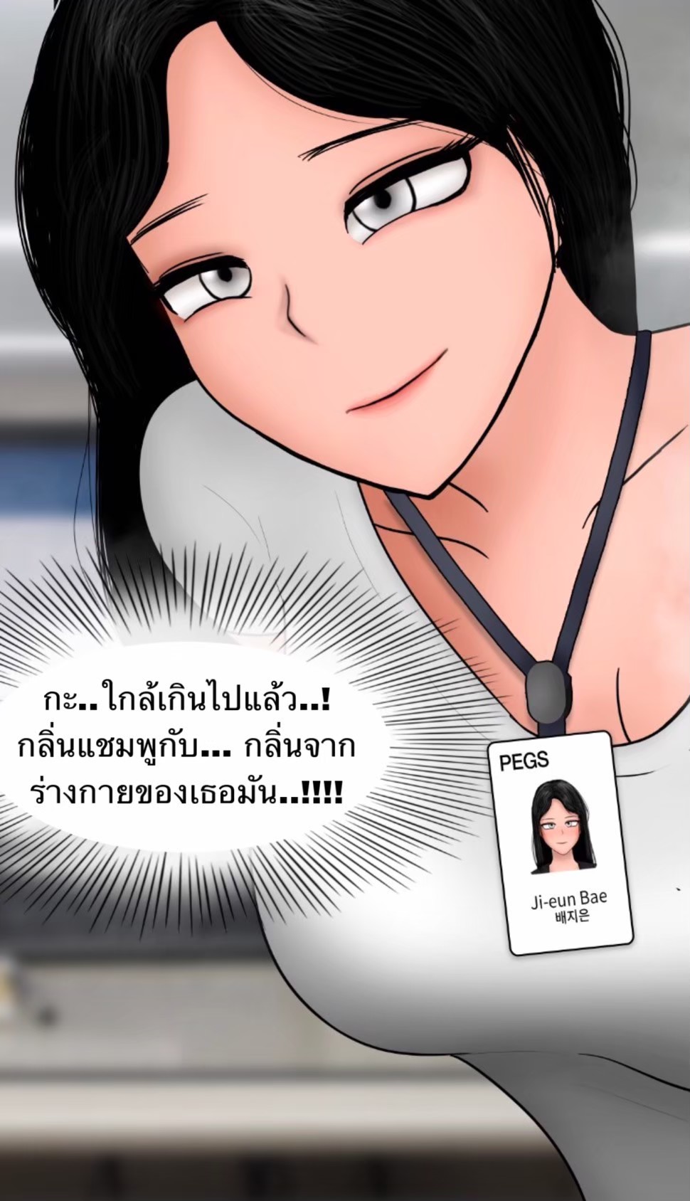 [philia] Pheromone trap 2 [Thai ภาษาไทย] 图片编号 12