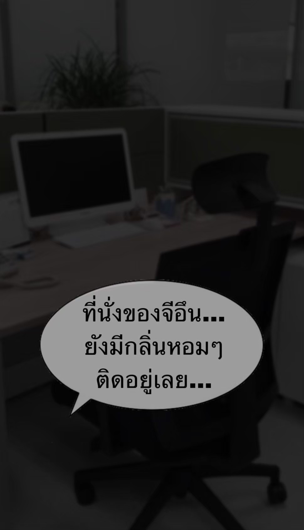 [philia] Pheromone trap 2 [Thai ภาษาไทย] 图片编号 23