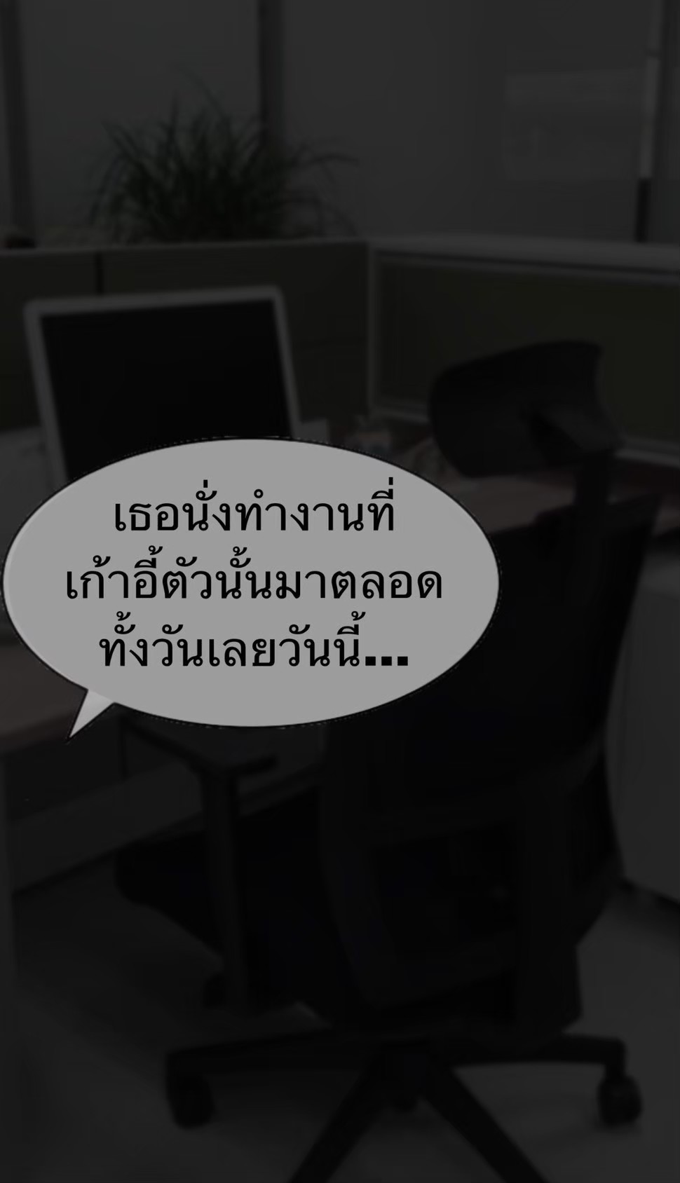 [philia] Pheromone trap 2 [Thai ภาษาไทย] 图片编号 24