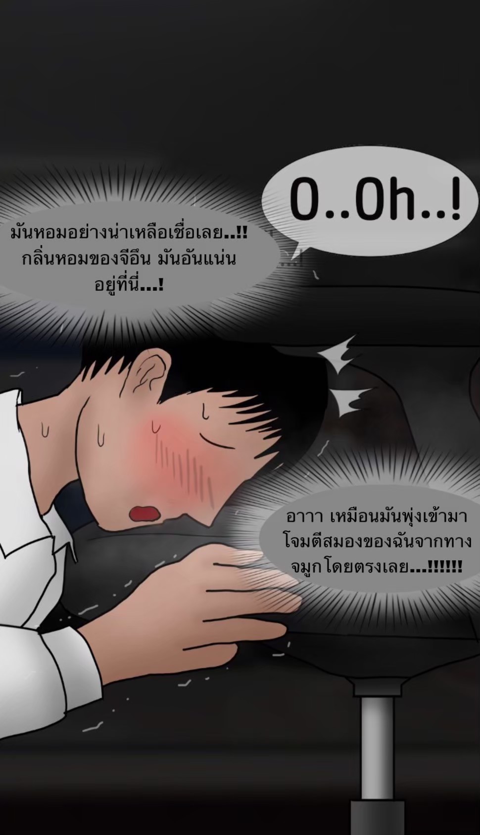 [philia] Pheromone trap 2 [Thai ภาษาไทย] 图片编号 28