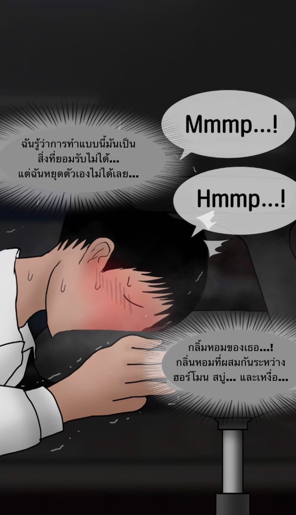 [philia] Pheromone trap 2 [Thai ภาษาไทย] 图片编号 29