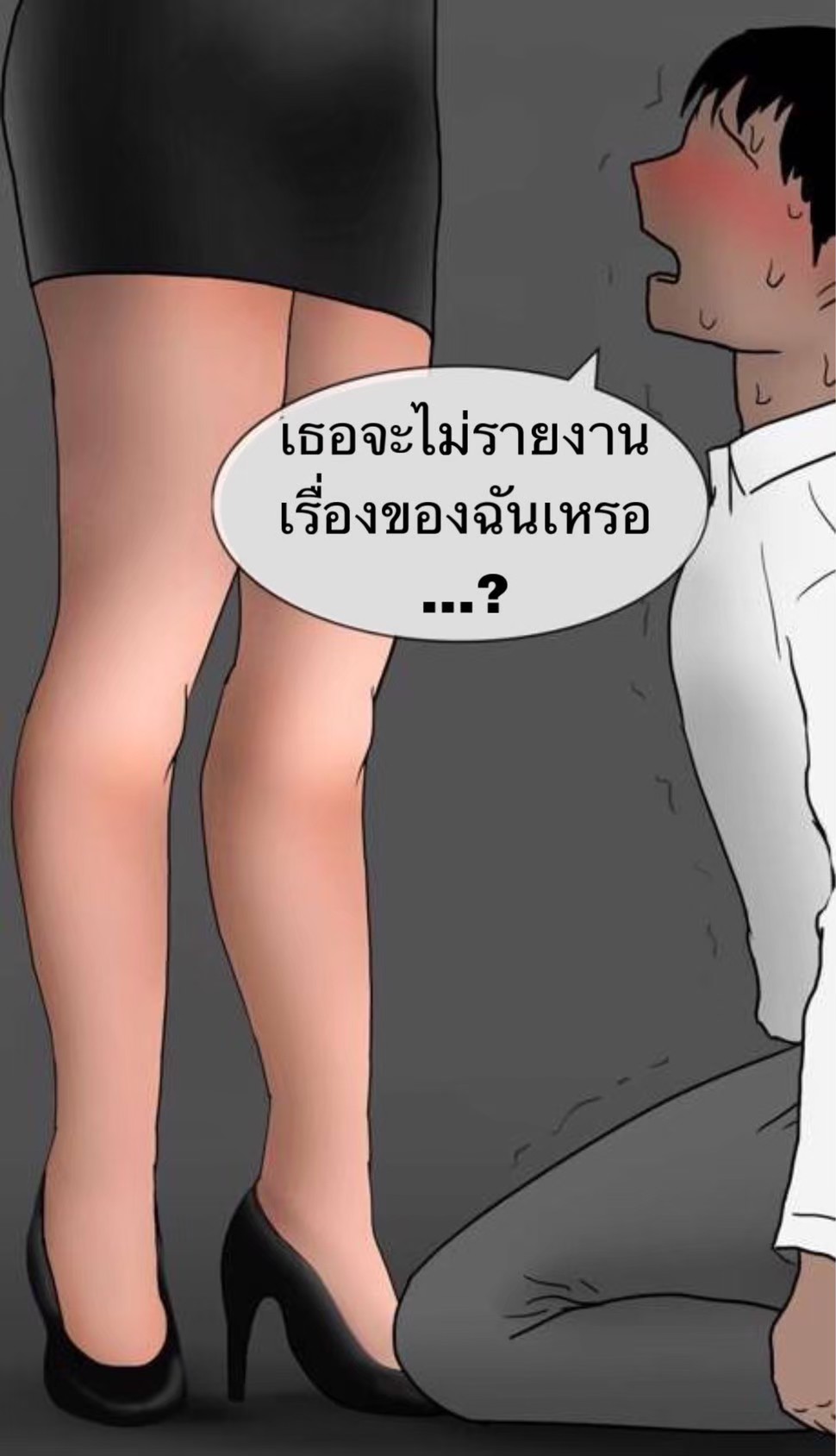 [philia] Pheromone trap 2 [Thai ภาษาไทย] 图片编号 43