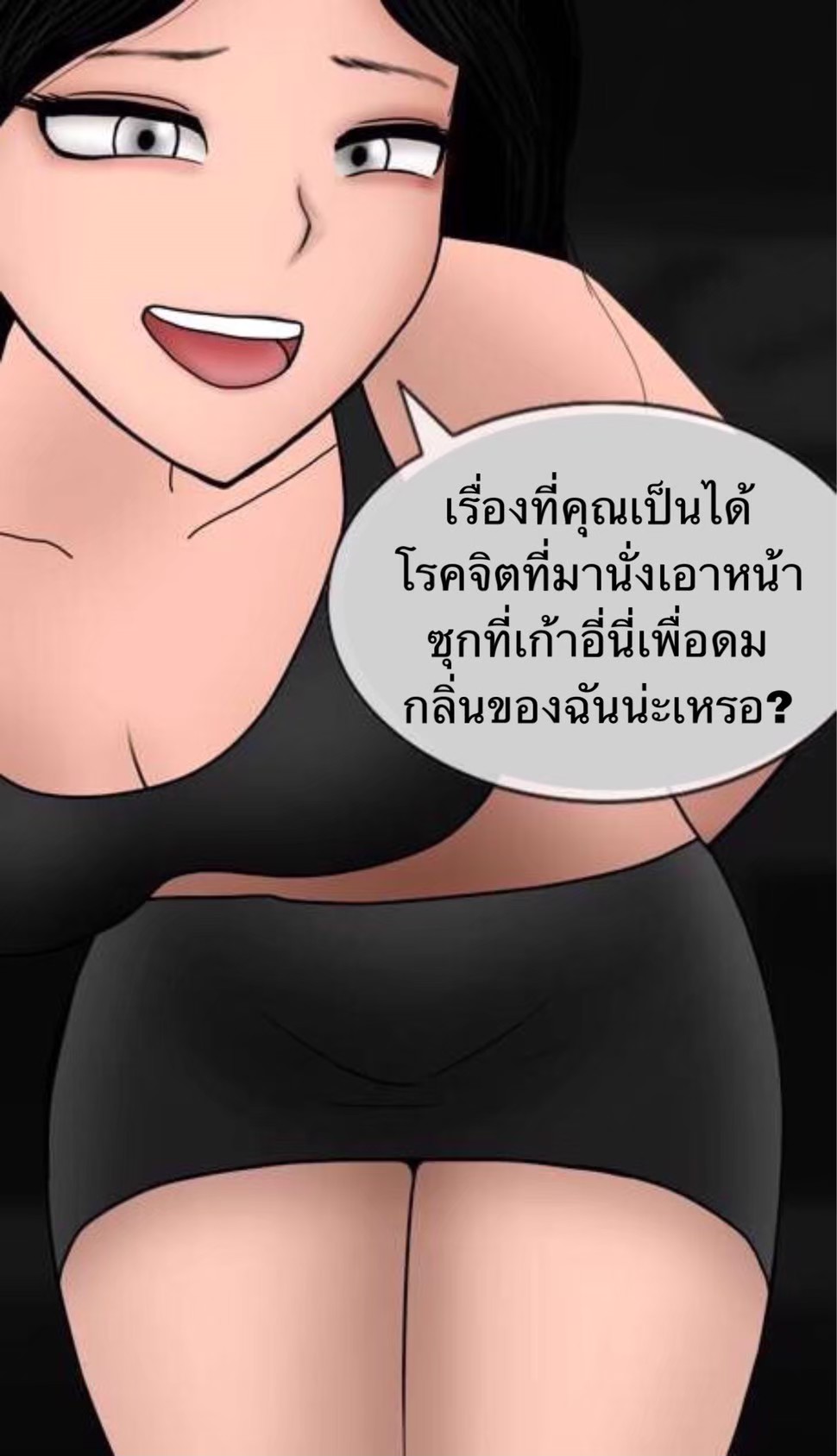 [philia] Pheromone trap 2 [Thai ภาษาไทย] 图片编号 47