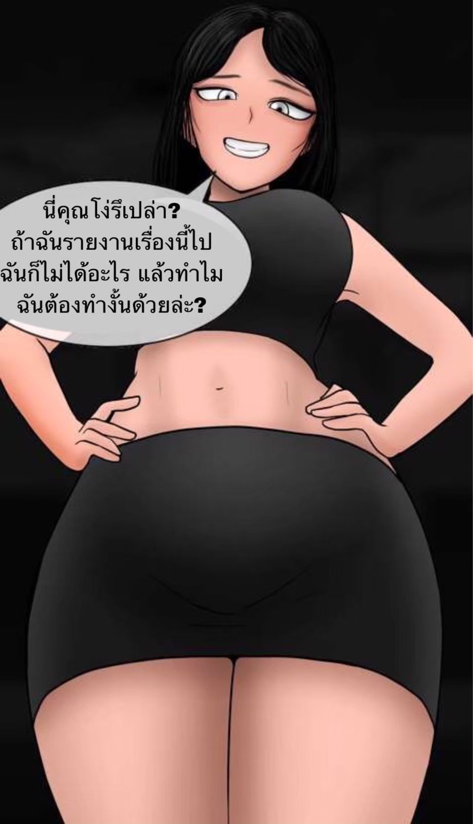[philia] Pheromone trap 2 [Thai ภาษาไทย] 图片编号 49