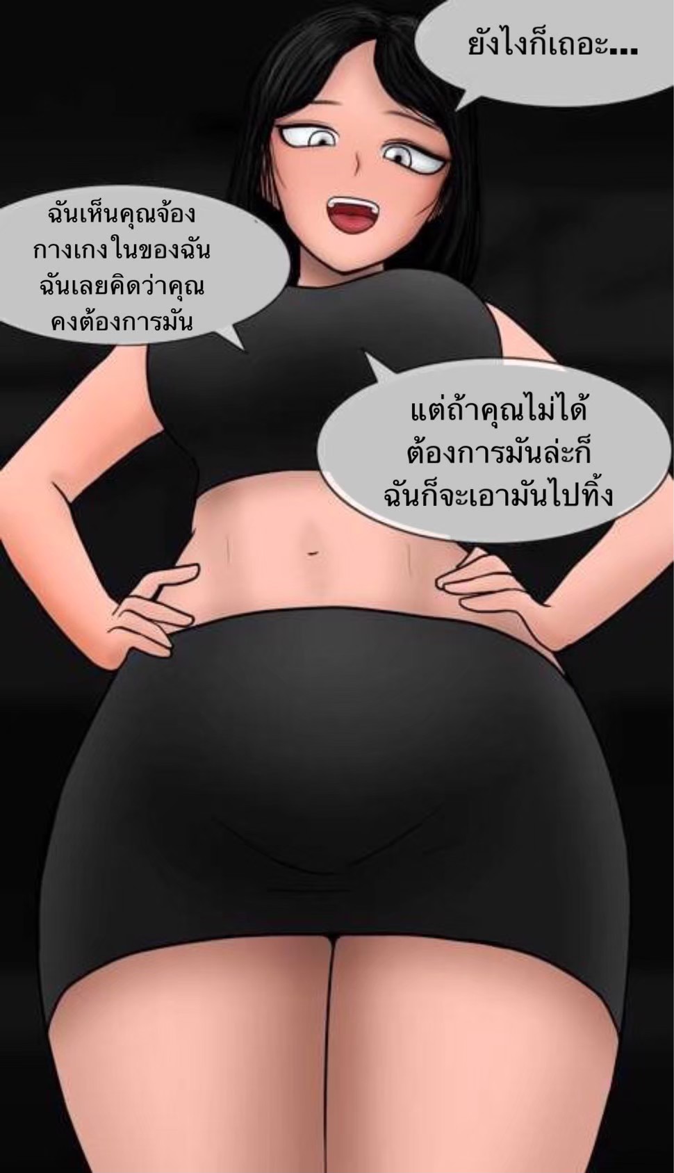 [philia] Pheromone trap 2 [Thai ภาษาไทย] 图片编号 50