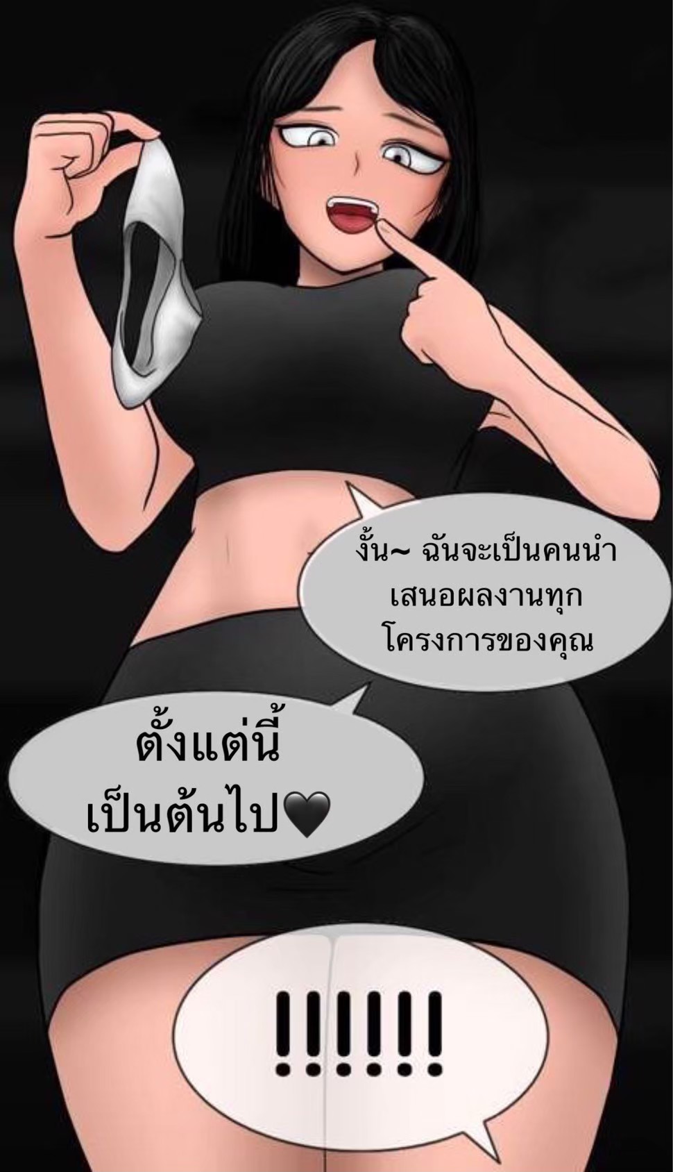 [philia] Pheromone trap 2 [Thai ภาษาไทย] 图片编号 56