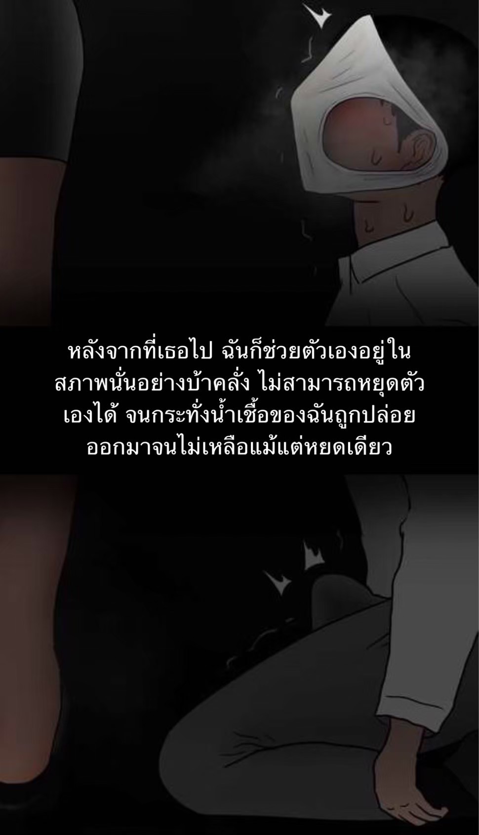 [philia] Pheromone trap 2 [Thai ภาษาไทย] 图片编号 73