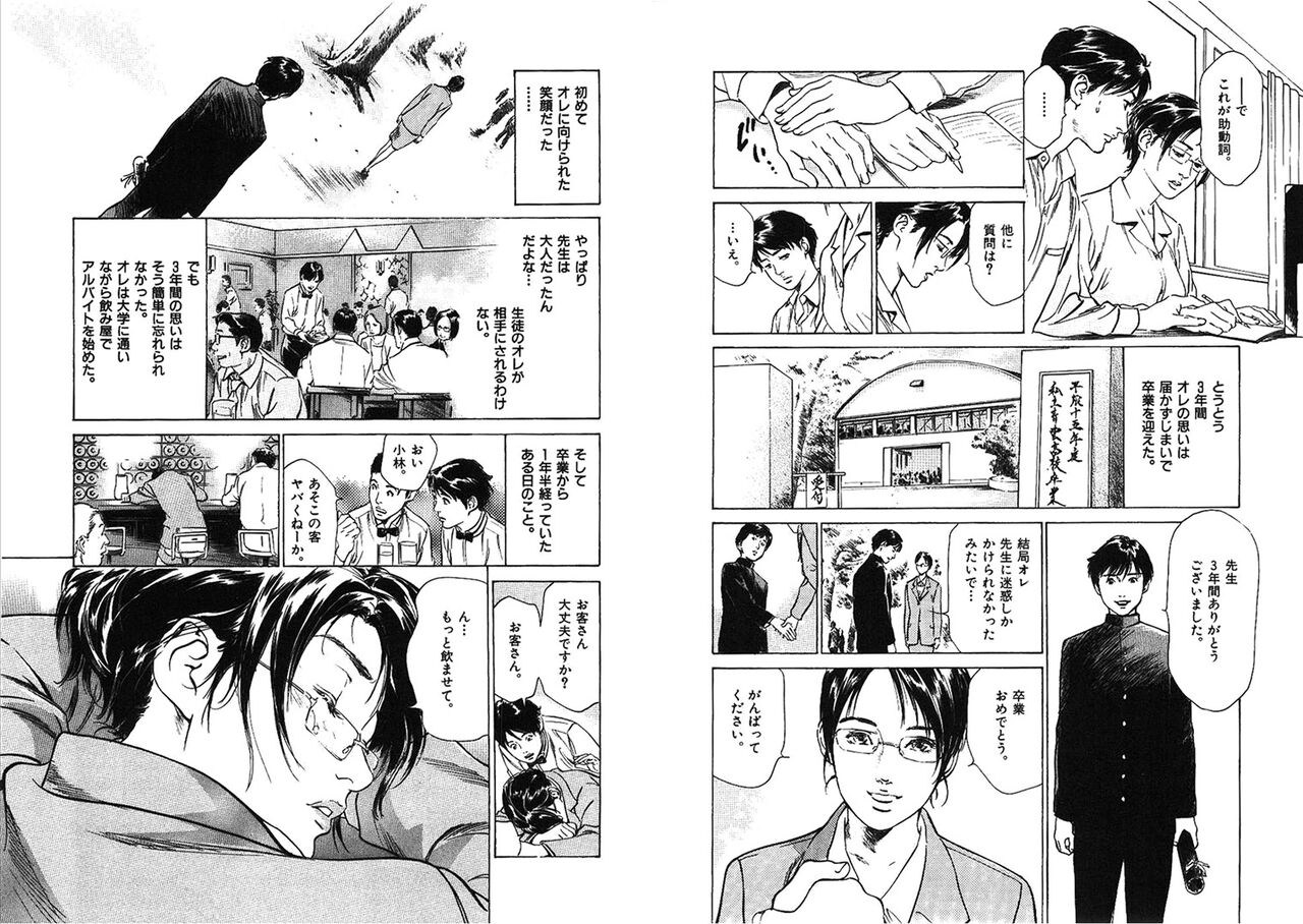 [Hazuki Kaoru] Hazuki Kaoru Complete Collection Vol. 5 изображение № 4