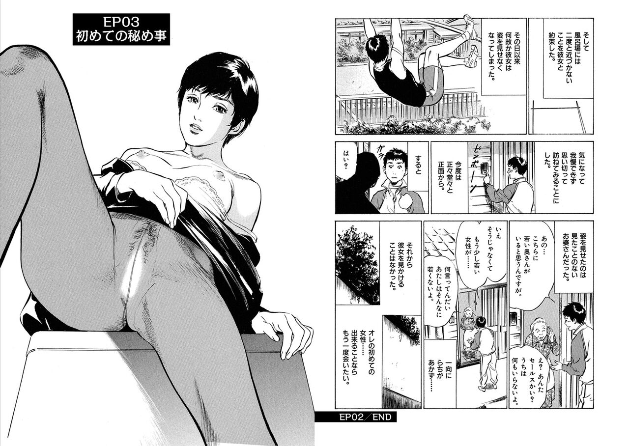 [Hazuki Kaoru] Hazuki Kaoru Complete Collection Vol. 5 изображение № 18