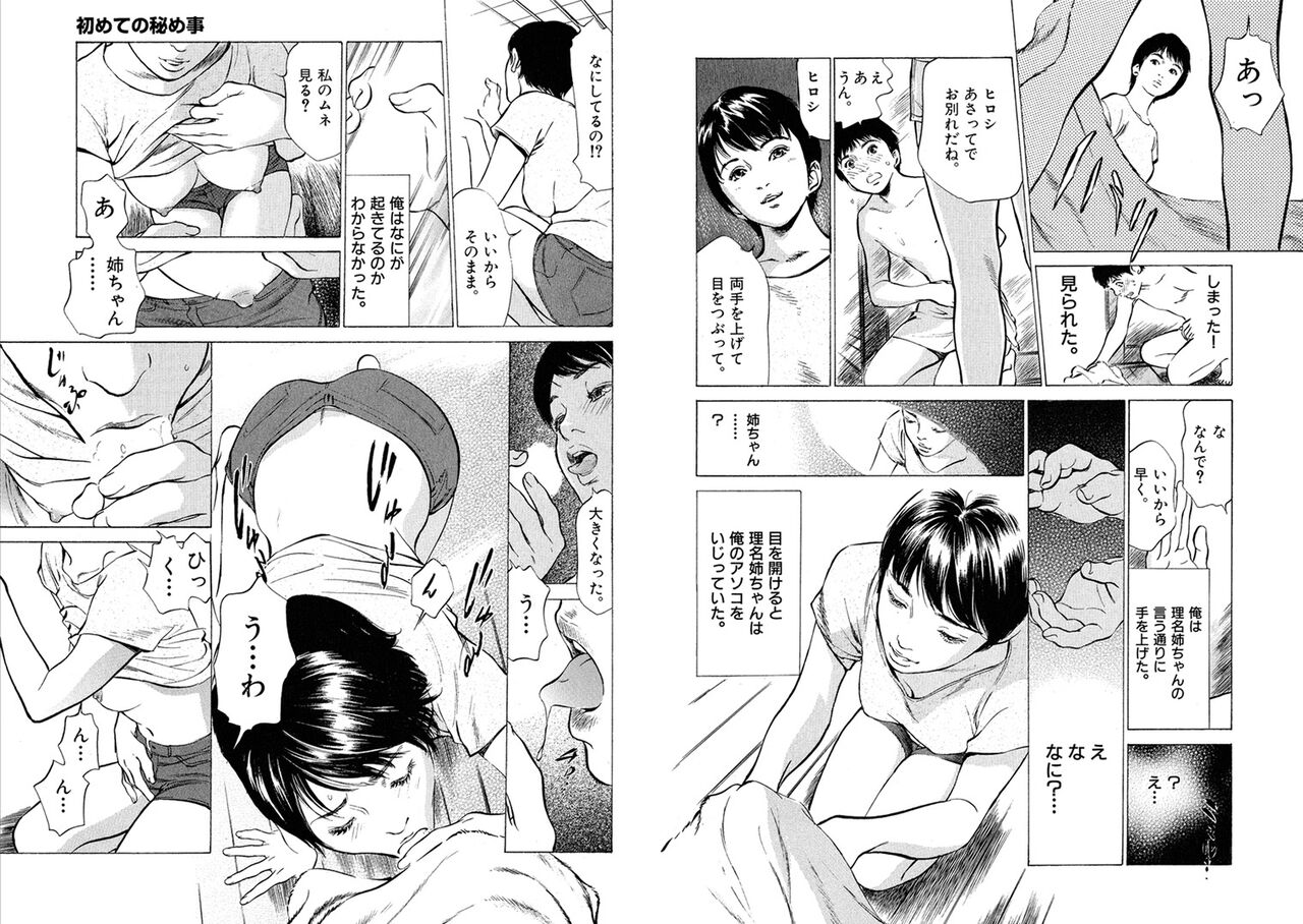 [Hazuki Kaoru] Hazuki Kaoru Complete Collection Vol. 5 изображение № 21