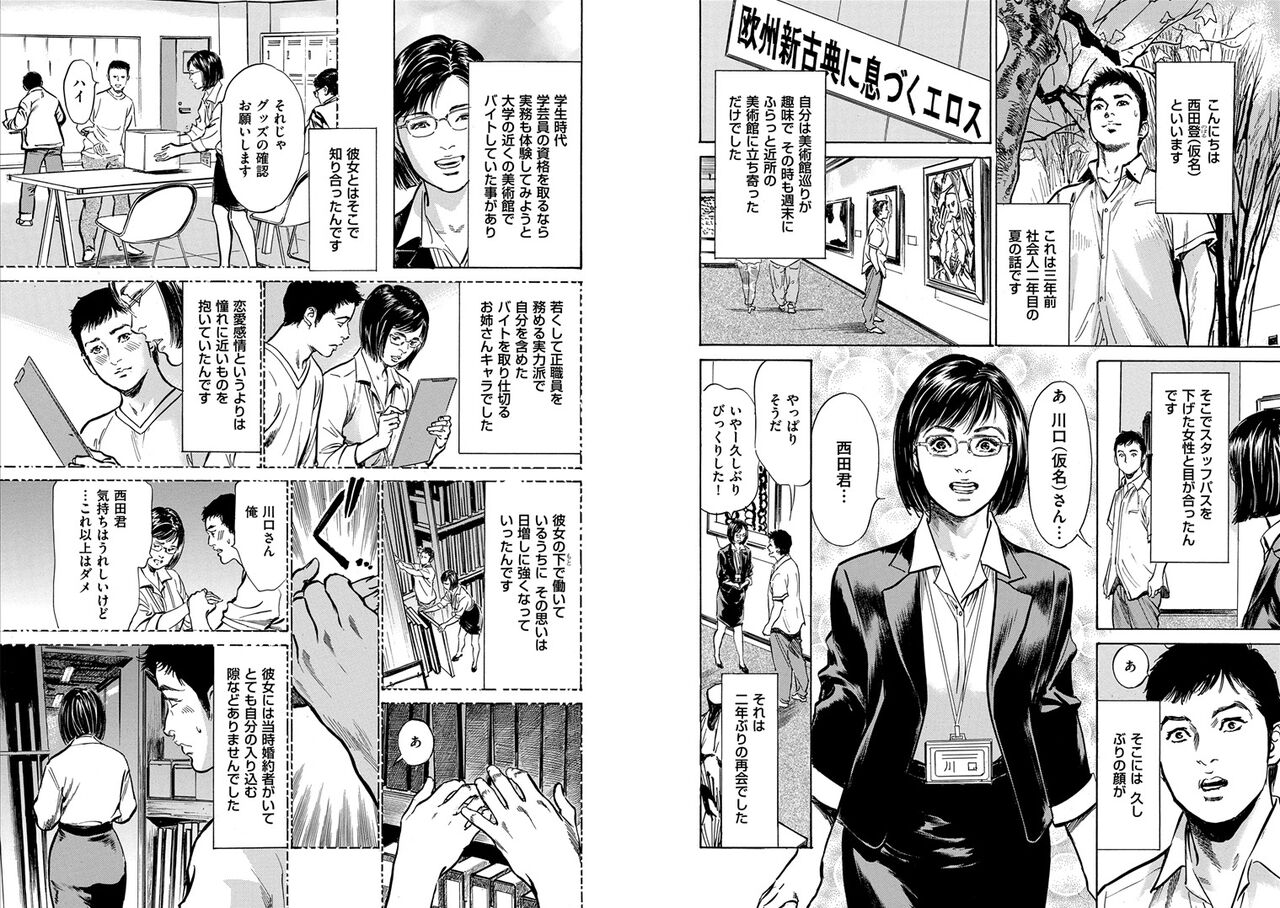 [Hazuki Kaoru] Hazuki Kaoru Complete Collection Vol. 5 изображение № 35