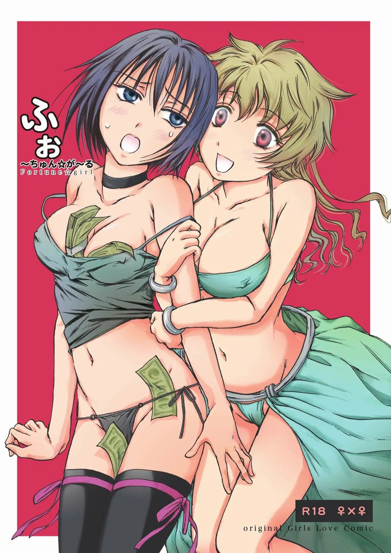 (COMIC1☆5) [peachpulsar (mira)] Fortune Girl (Original)  [Yuririn Fansub] [Spanish] Bildnummer 1