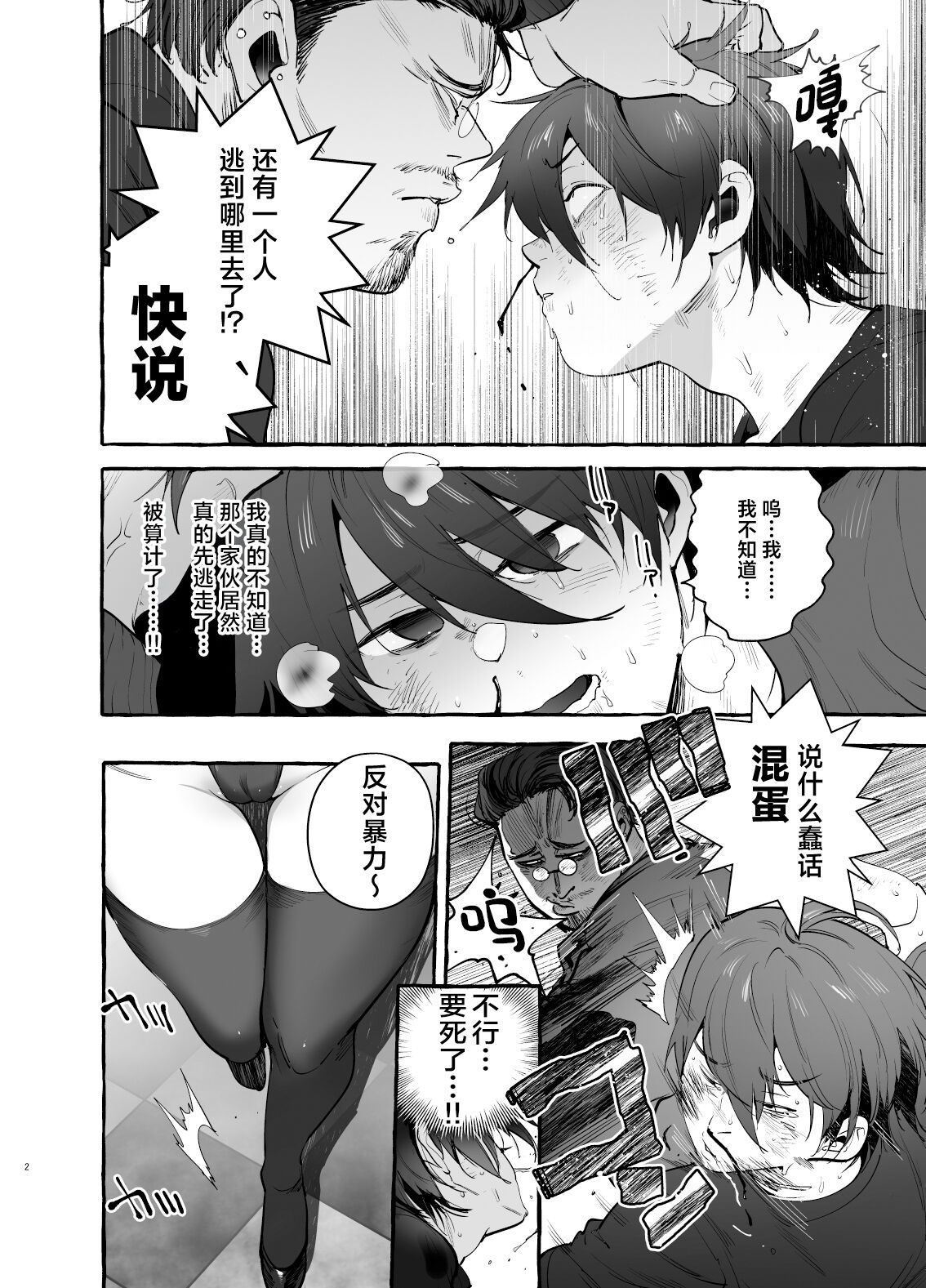 [Hibon (Itami)] Toba no Ura Bunny-san [Chinese] [Digital] 이미지 번호 3