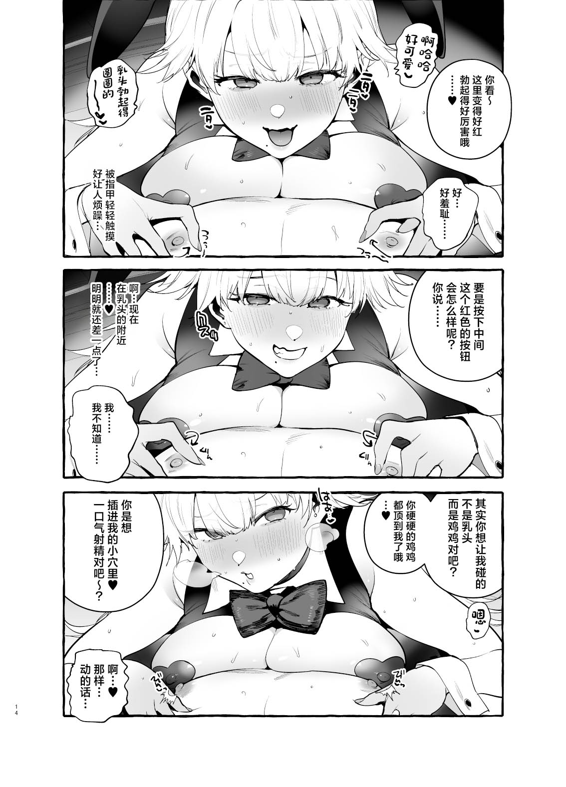 [Hibon (Itami)] Toba no Ura Bunny-san [Chinese] [Digital] 이미지 번호 15