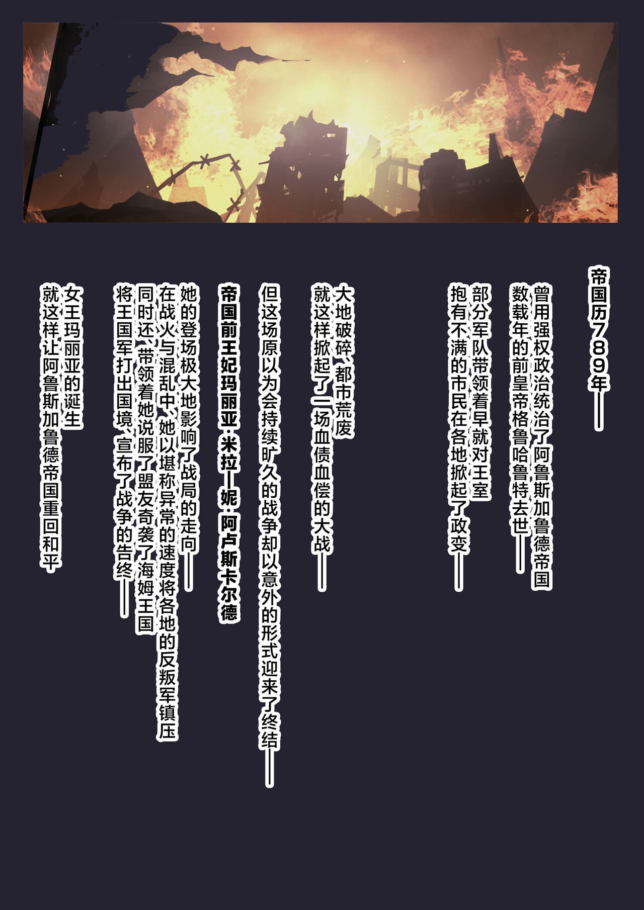 [Okushima Izumo] Daraku no Oukyuu [Chinese] 이미지 번호 2